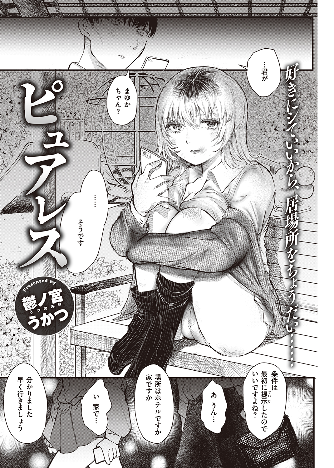 快楽天 2021年2月号 試し読み