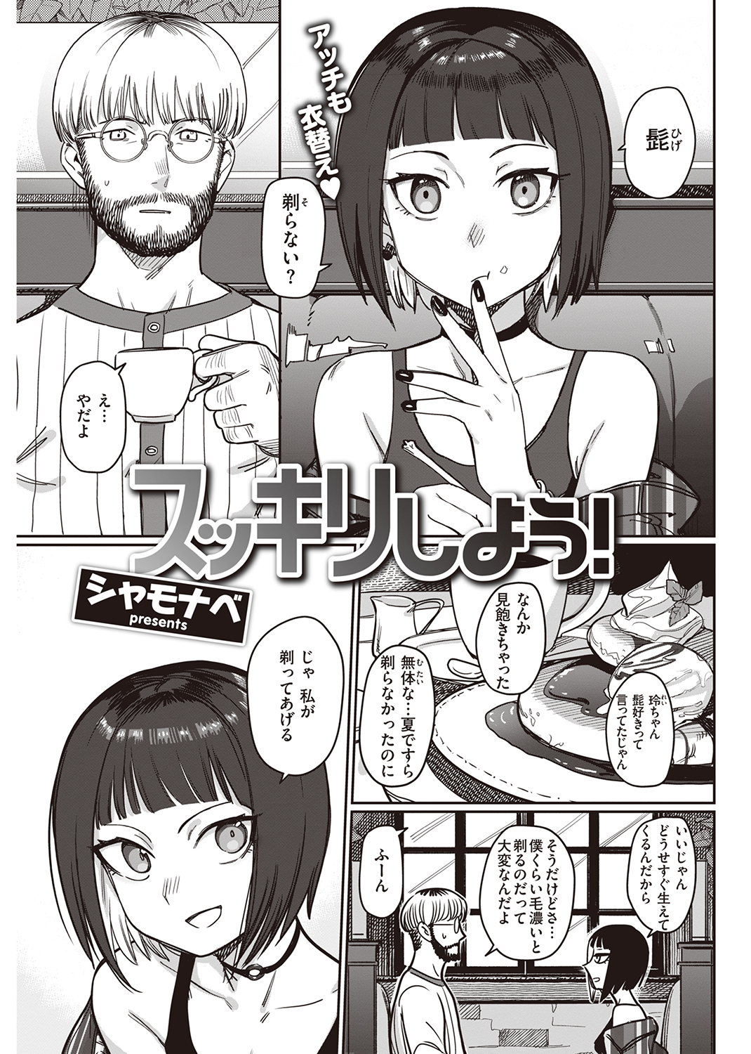 快楽天 2021年2月号 試し読み