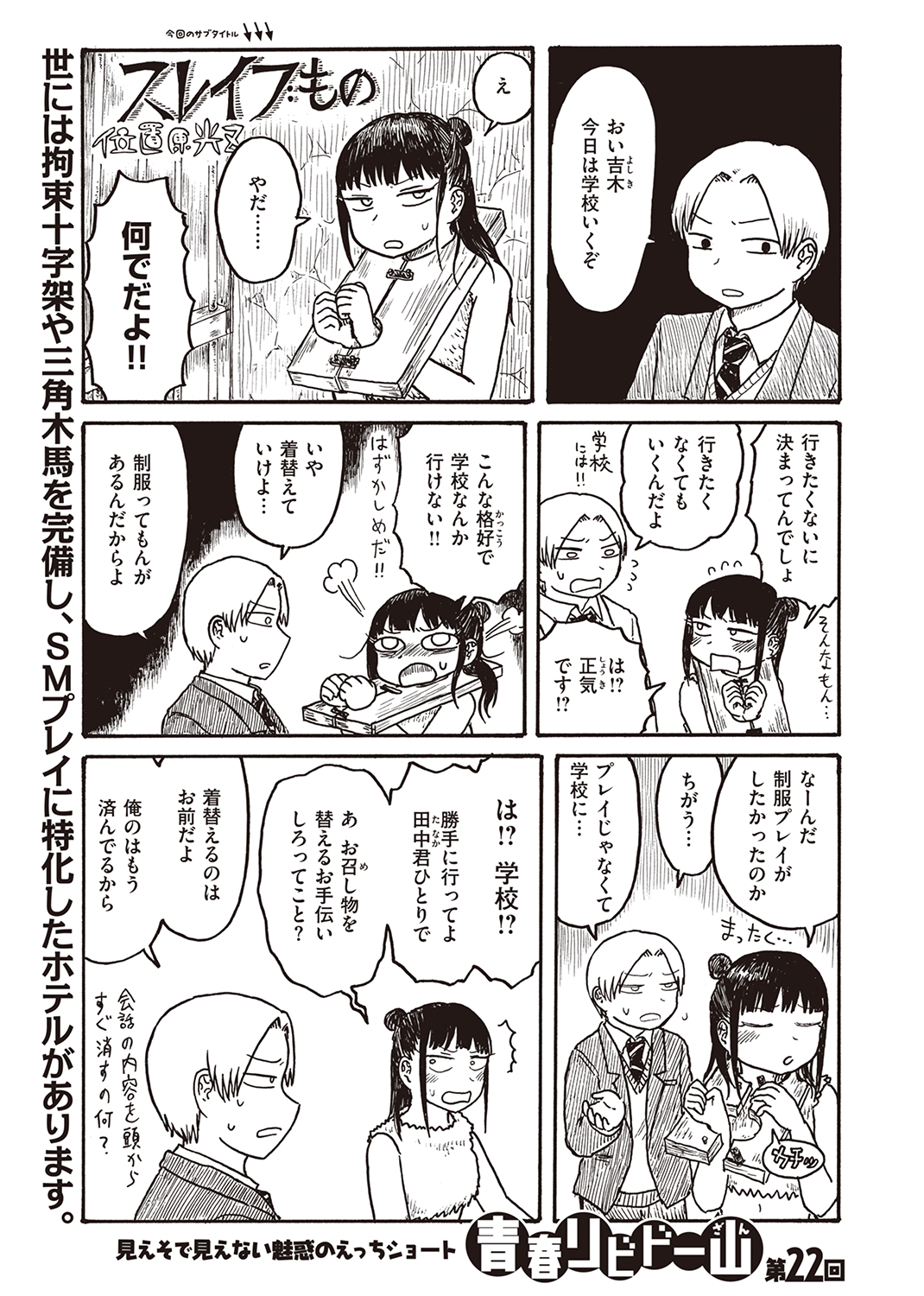 快楽天 2021年2月号 試し読み