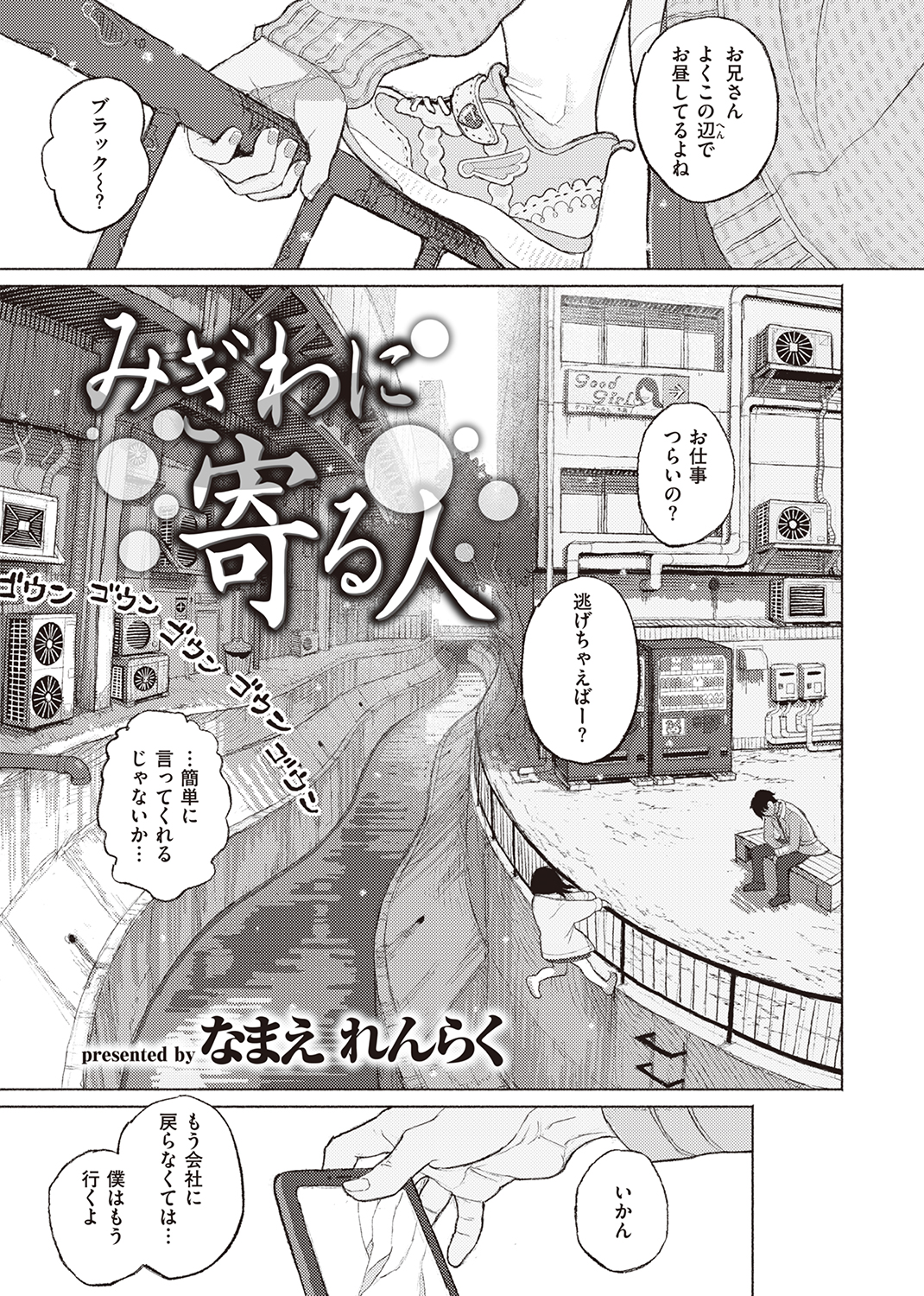 COMIC X-EROS #88 試し読み