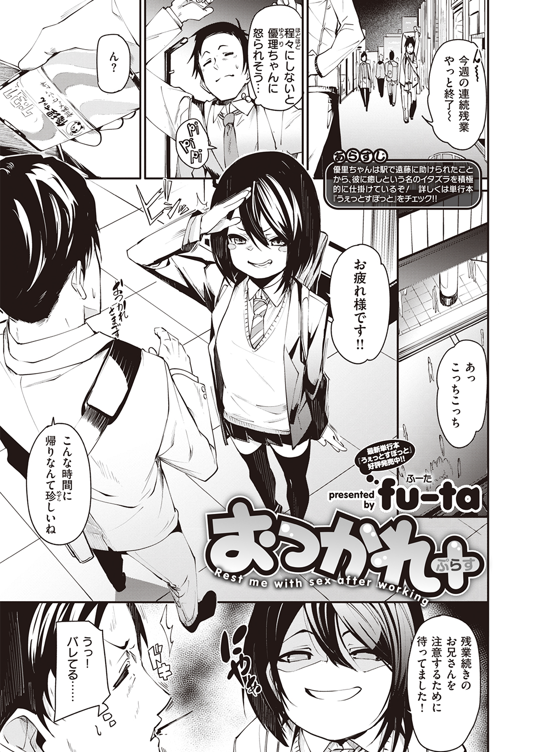 COMIC X-EROS #88 試し読み