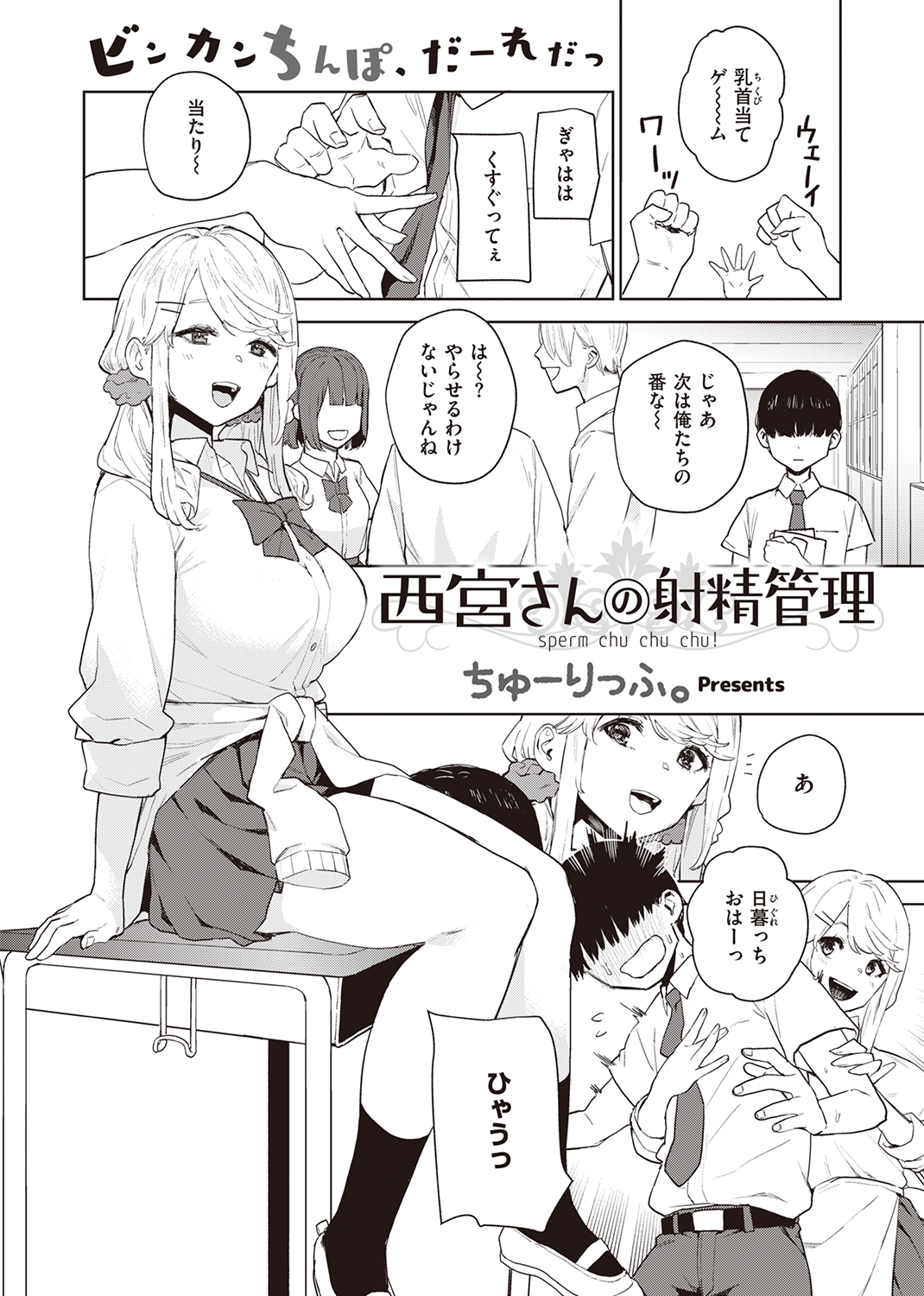COMIC X-EROS #88 試し読み
