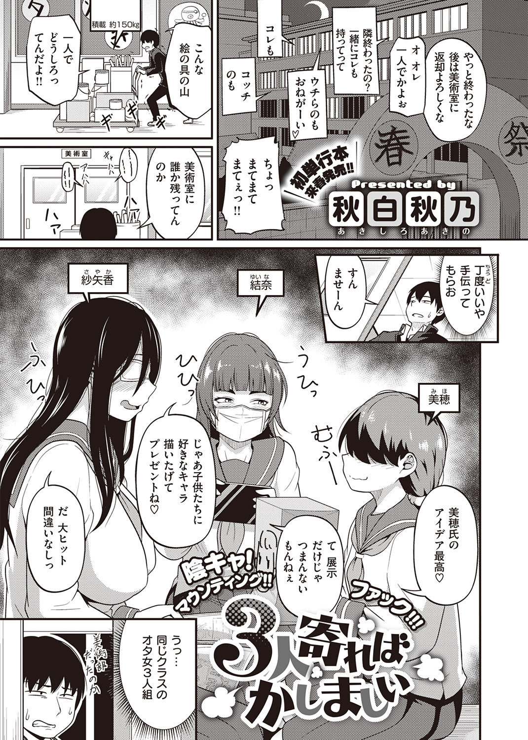COMIC X-EROS #88 試し読み