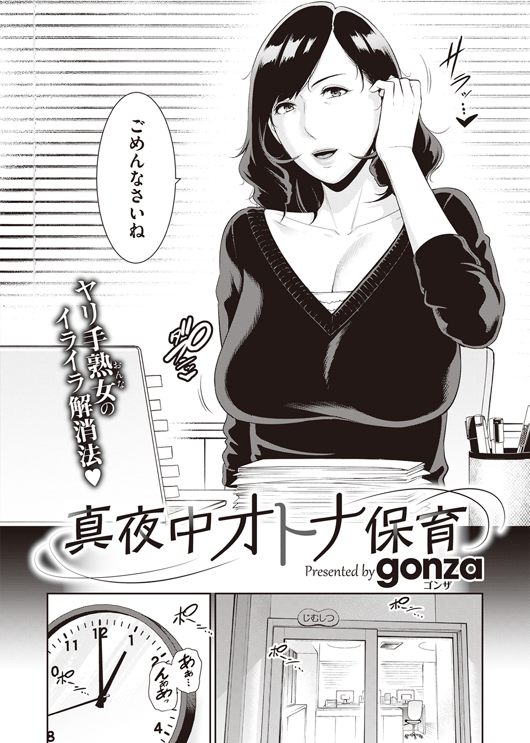 COMIC X-EROS #88 試し読み