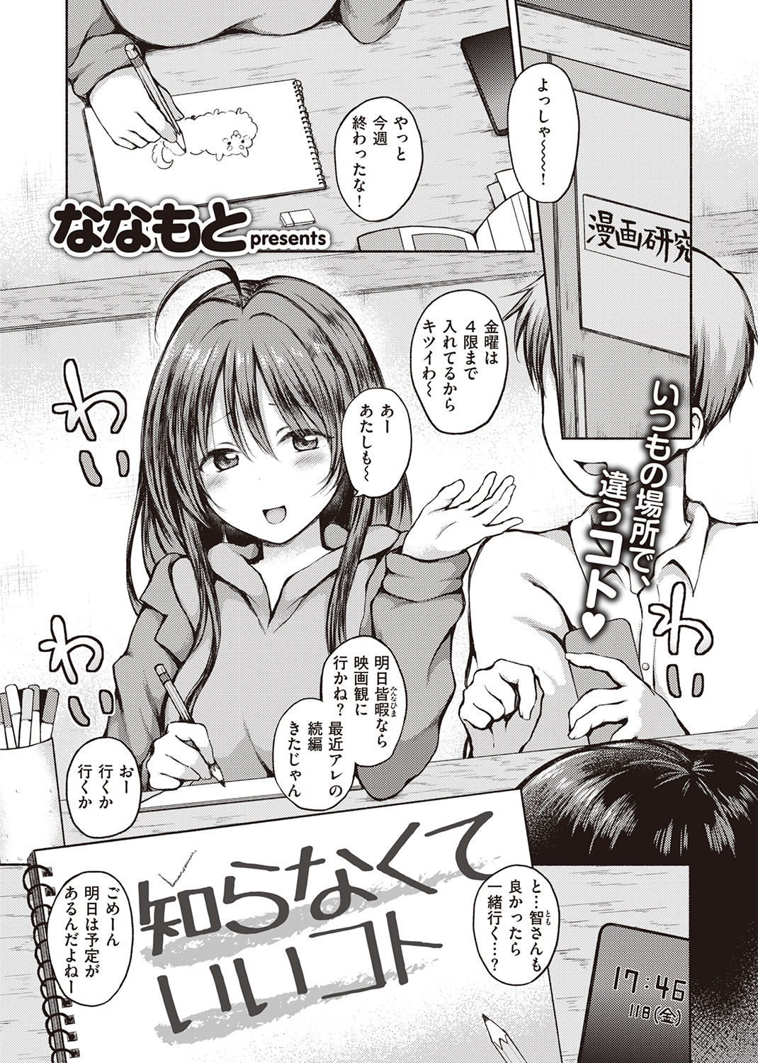 COMIC X-EROS #88 試し読み