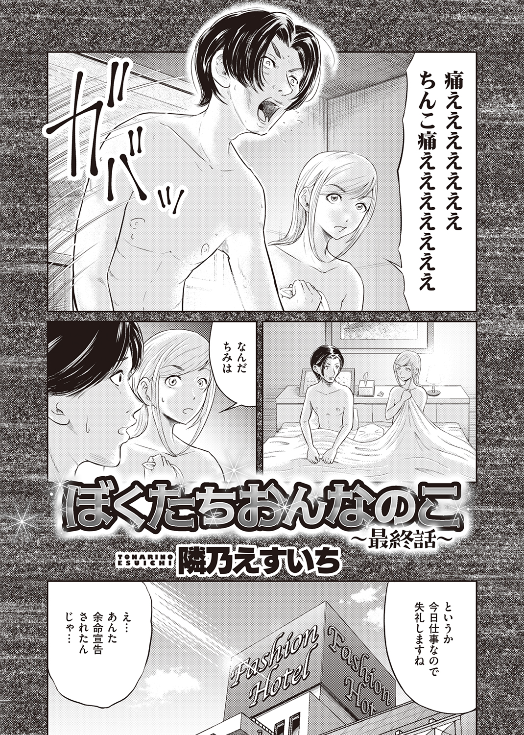 COMIC X-EROS #88 試し読み