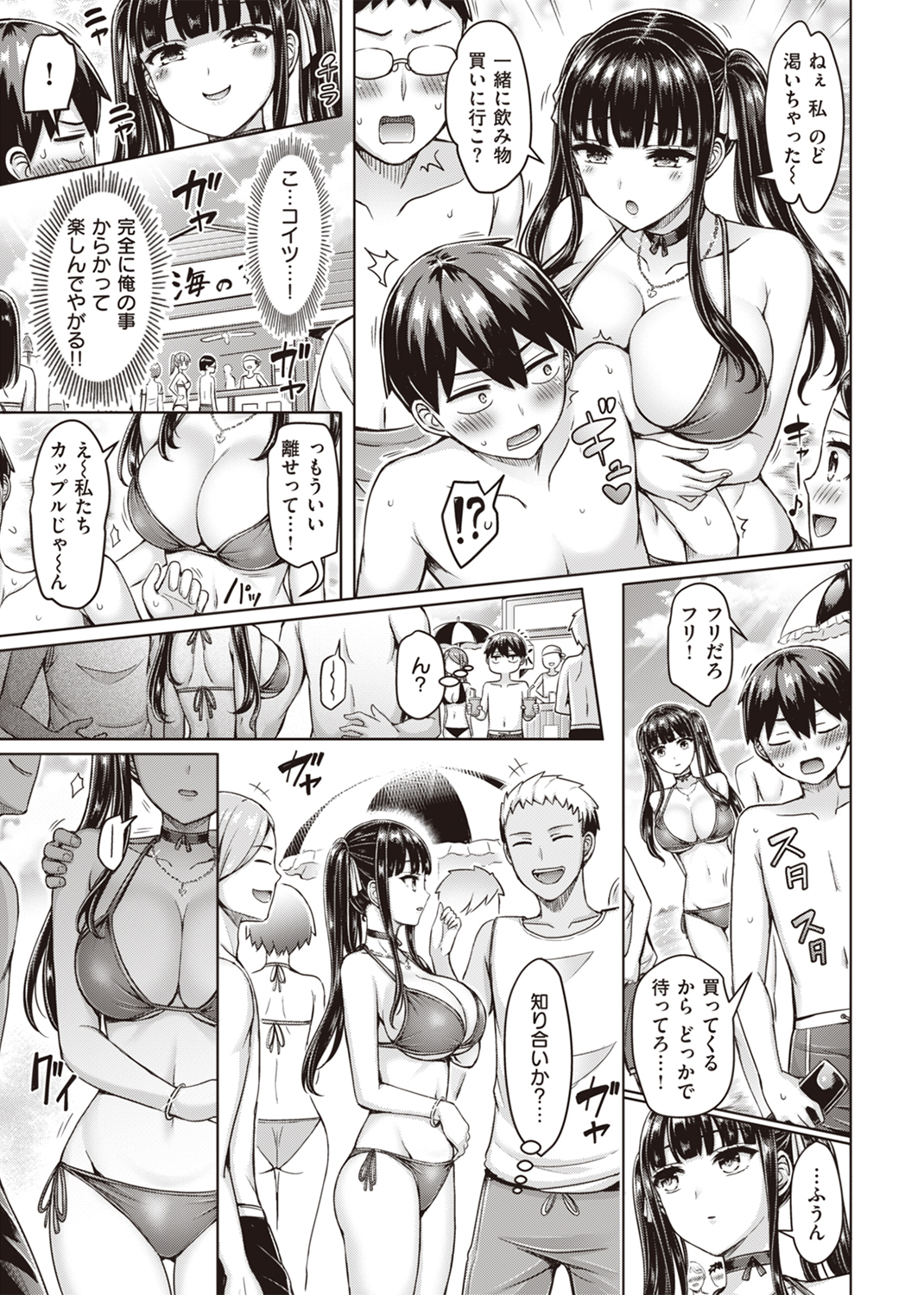 ぱい♡ぱれーど 試し読み