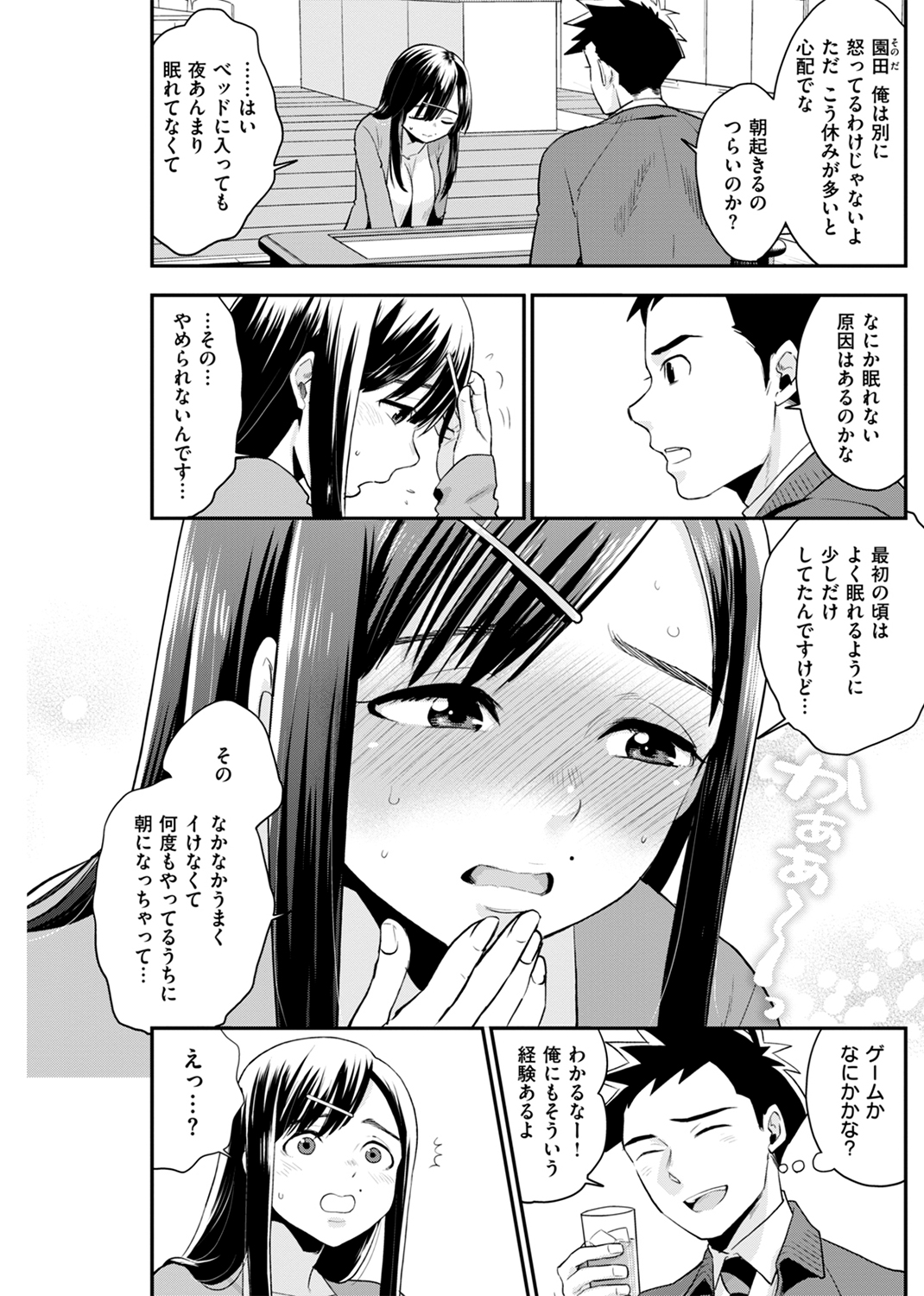 放課後ヘヴン 試し読み