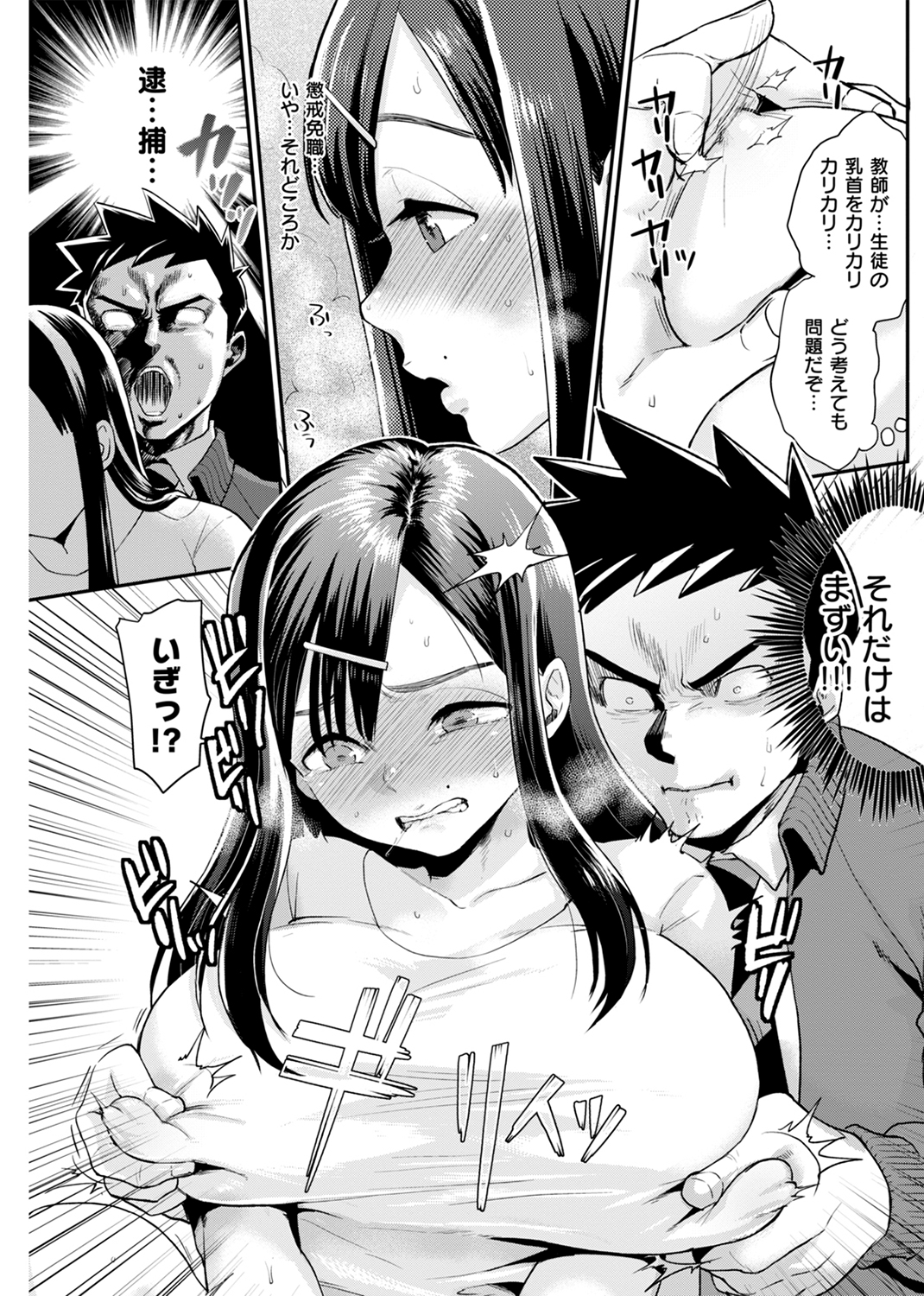 放課後ヘヴン 試し読み