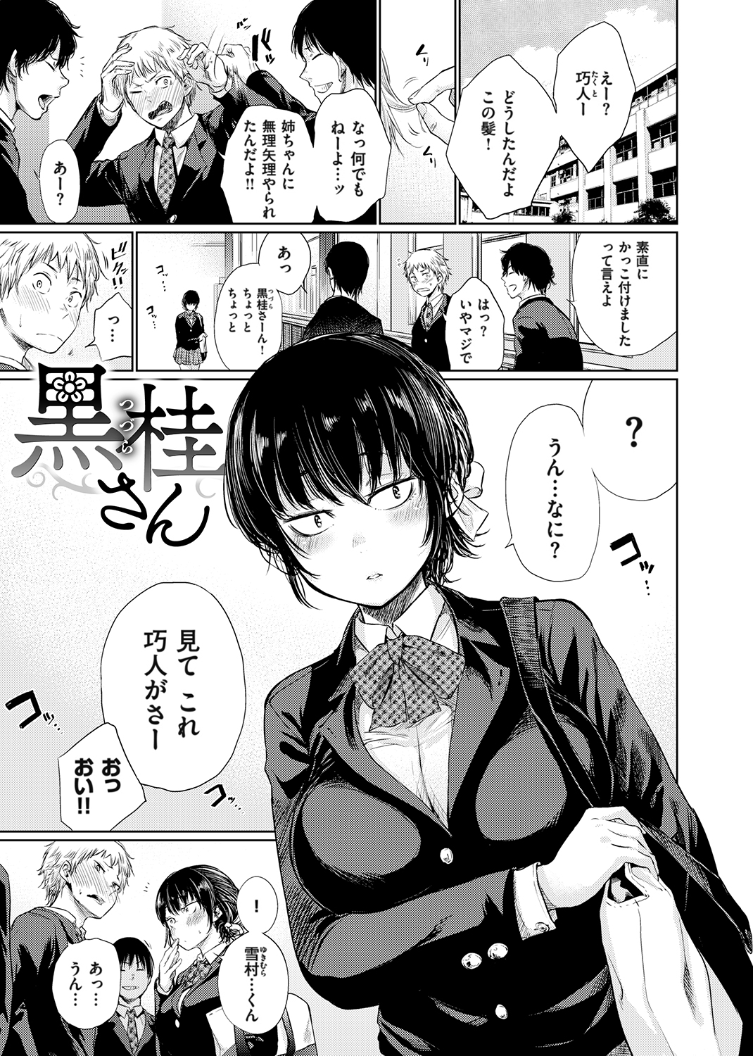 いろごのみ 試し読み