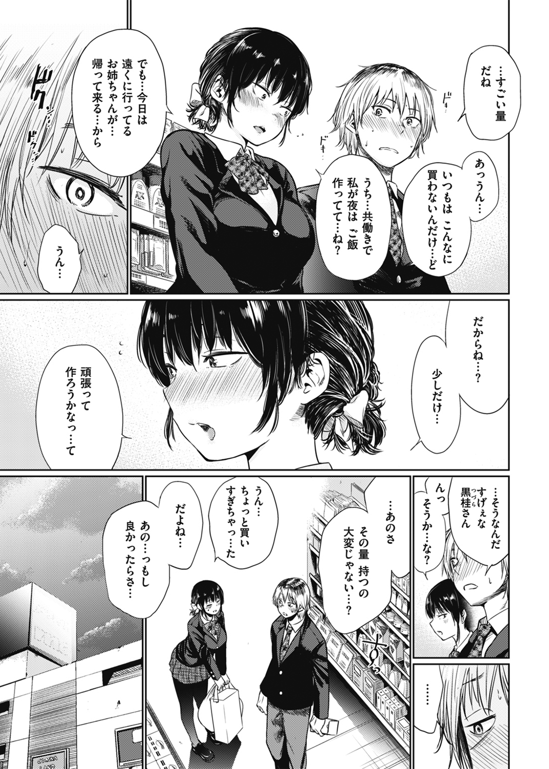 いろごのみ 試し読み