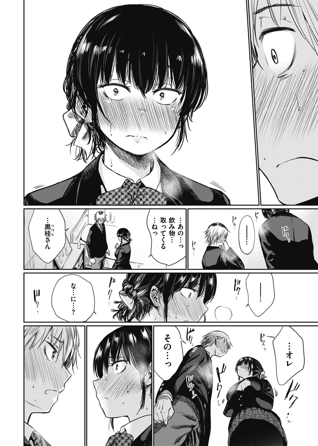 いろごのみ 試し読み