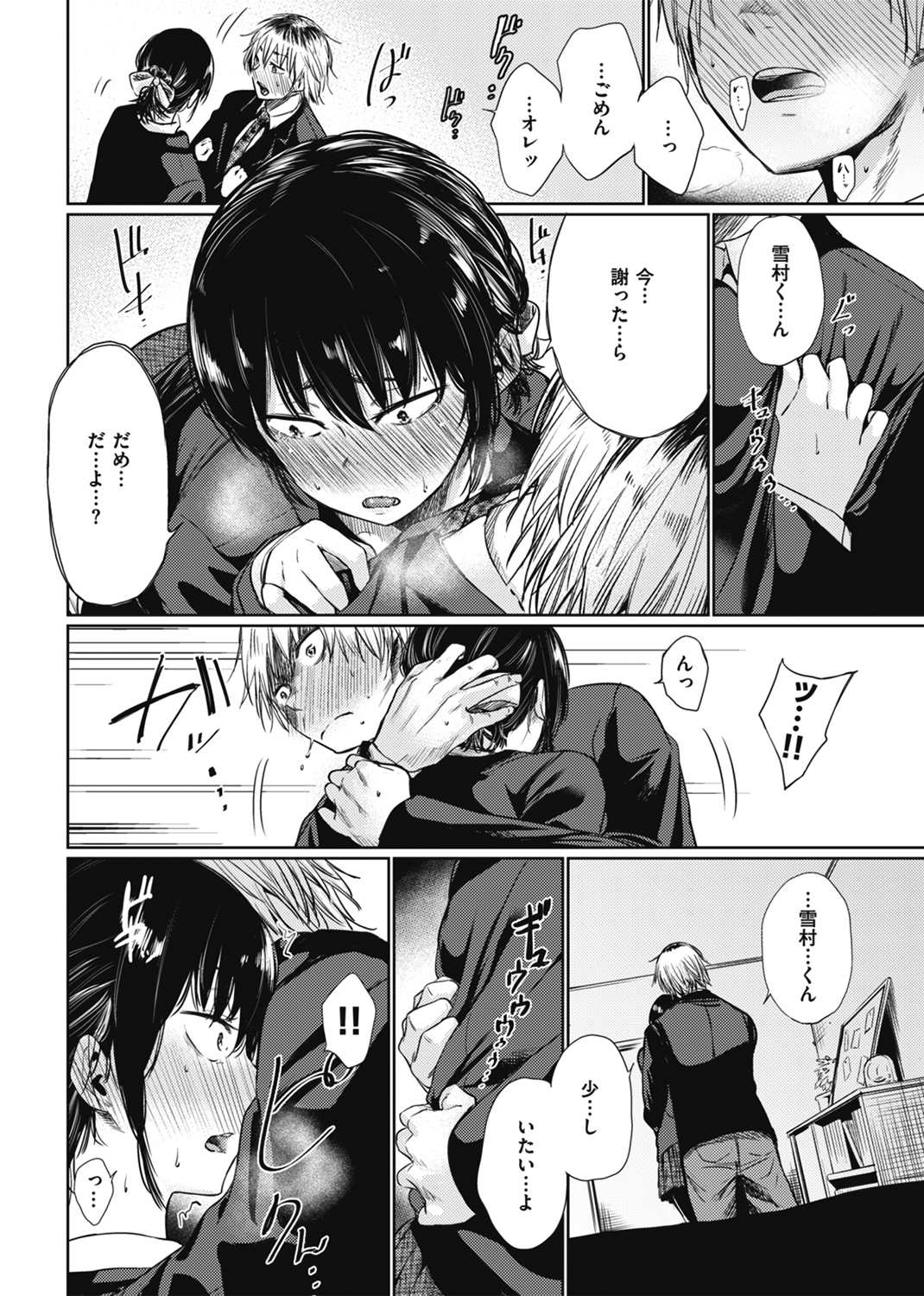 いろごのみ 試し読み