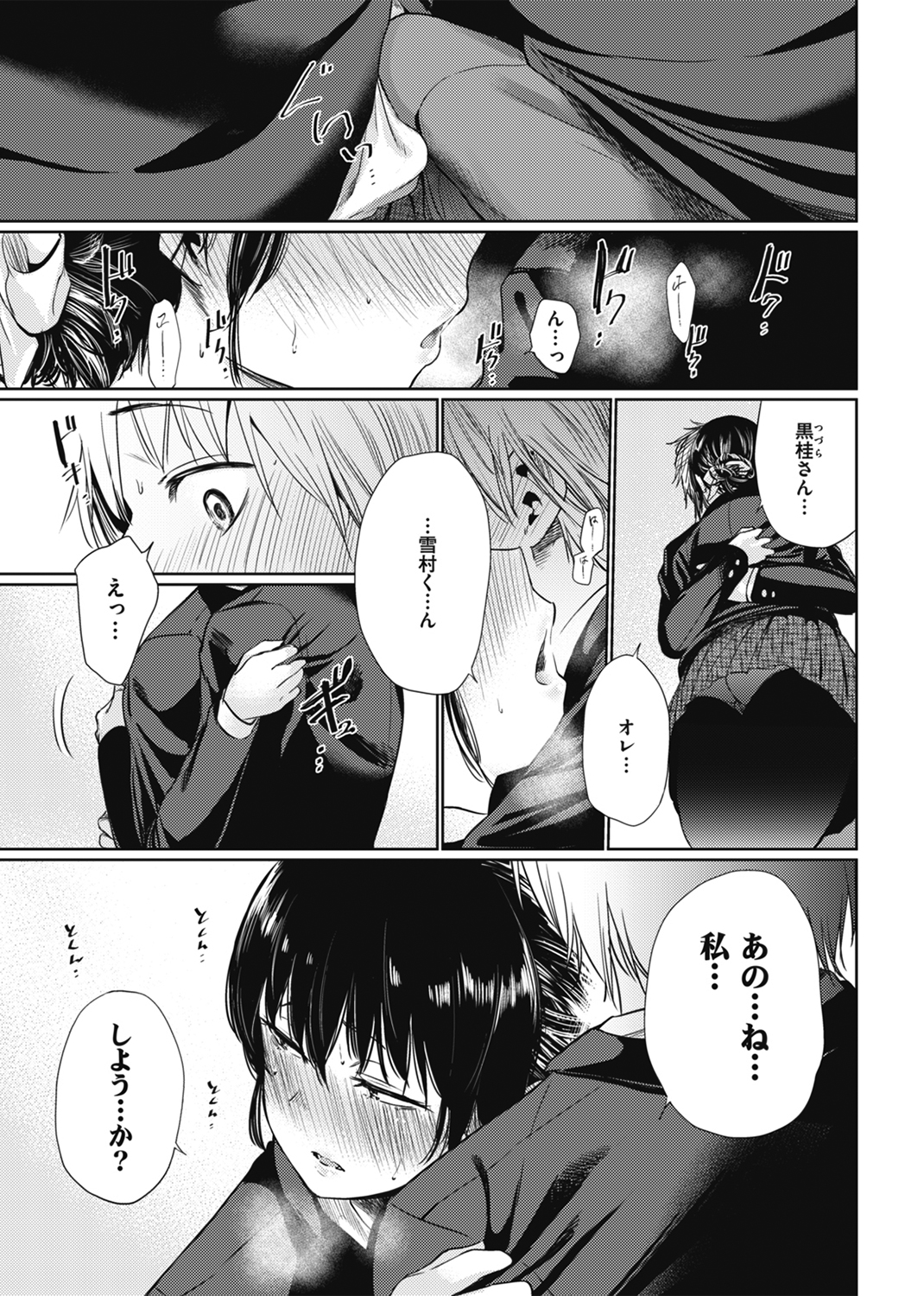 いろごのみ 試し読み