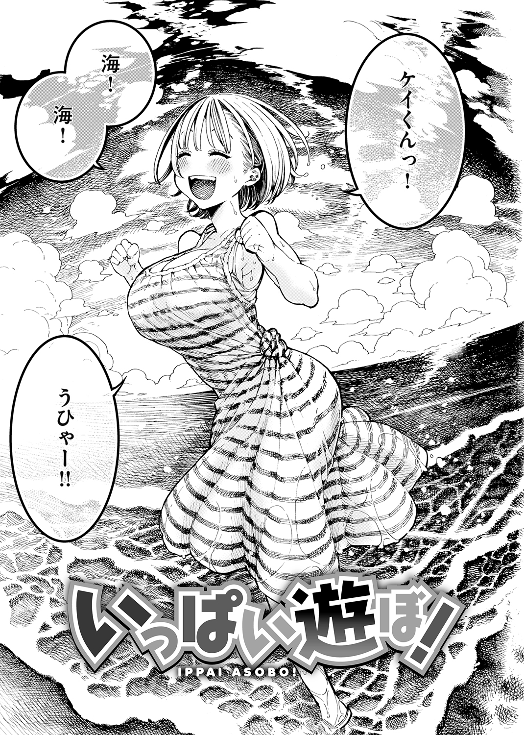 一昼夜 試し読み