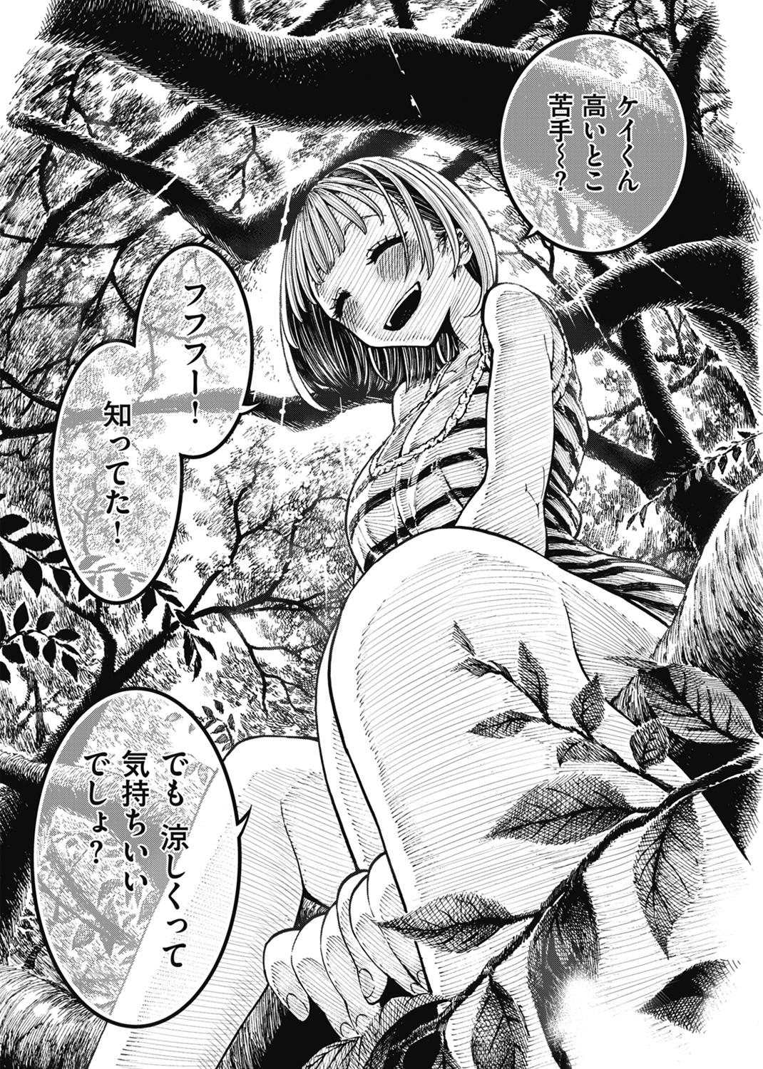 一昼夜 試し読み