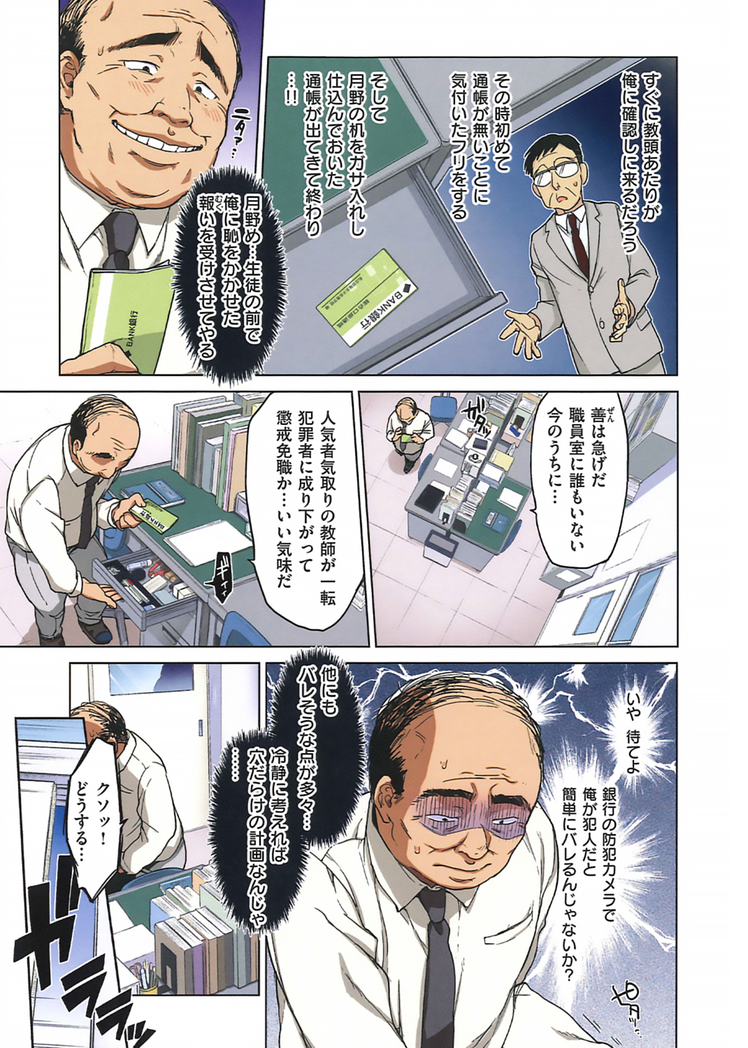 千鶴ちゃん開発日記 試し読み