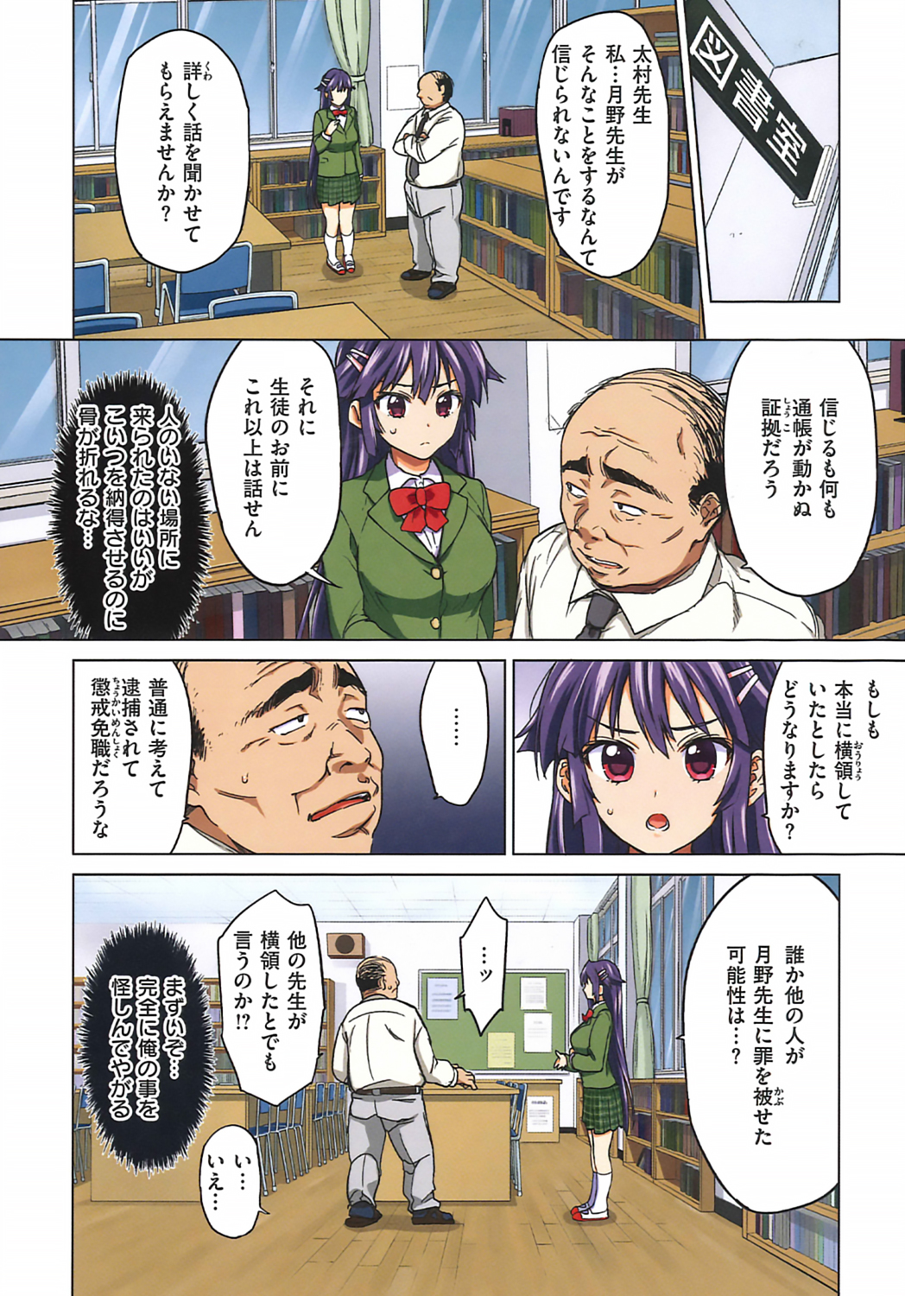 千鶴ちゃん開発日記 試し読み