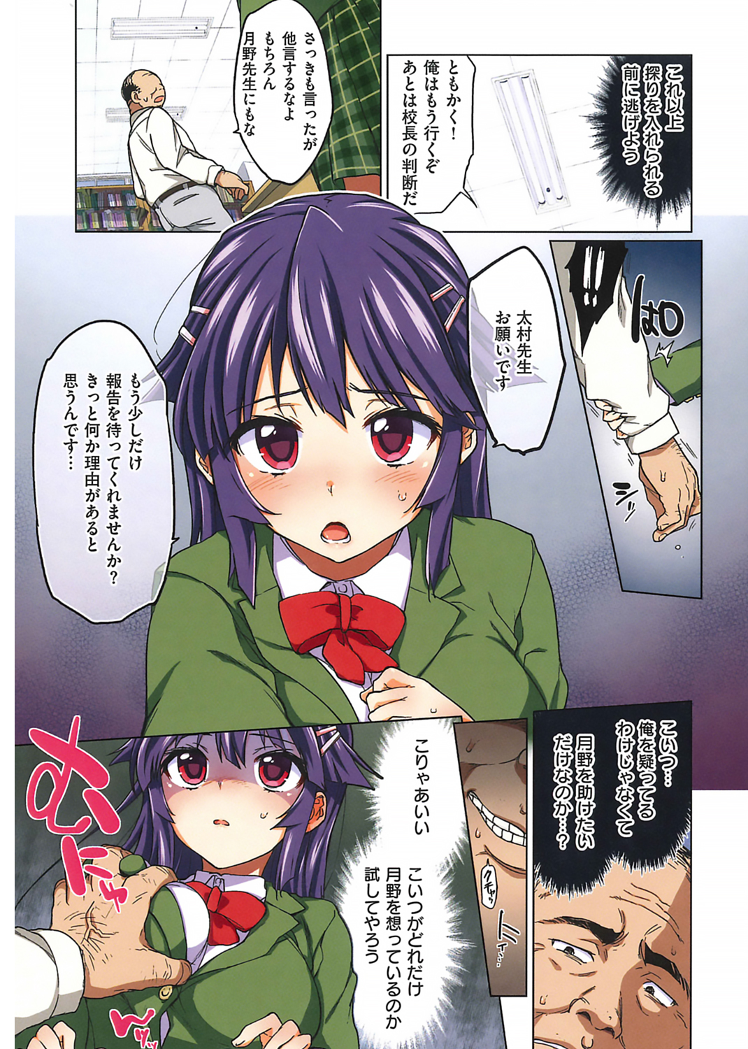 千鶴ちゃん開発日記 試し読み
