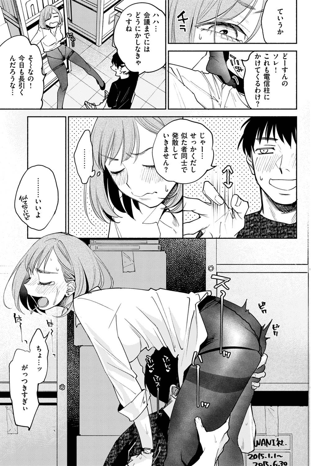 DREAMにこがれて 試し読み