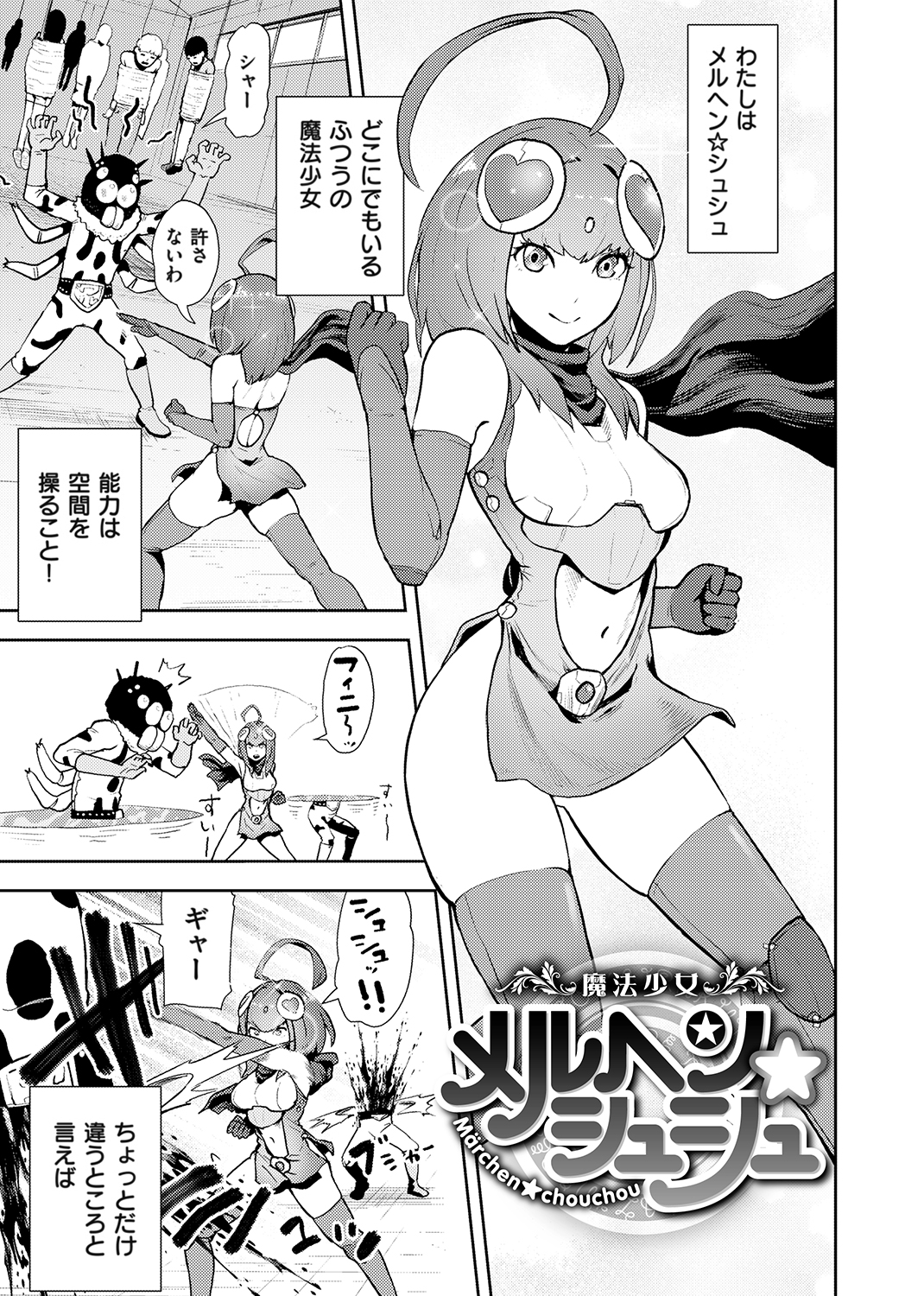裸ガール!!! 試し読み