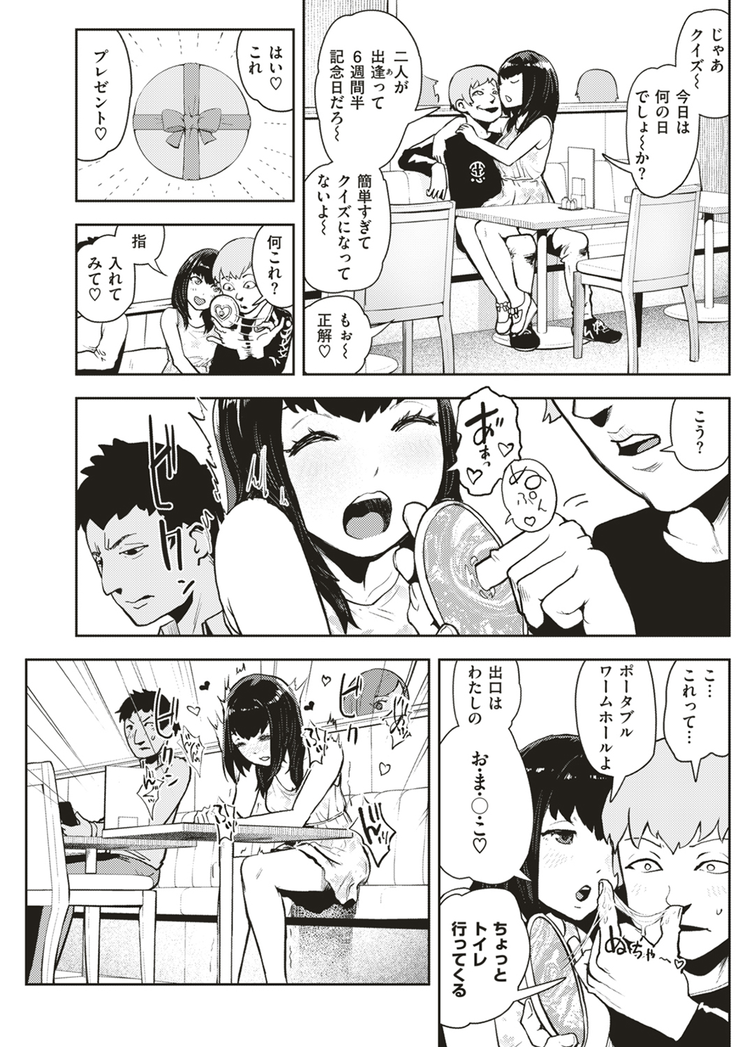 裸ガール!!! 試し読み