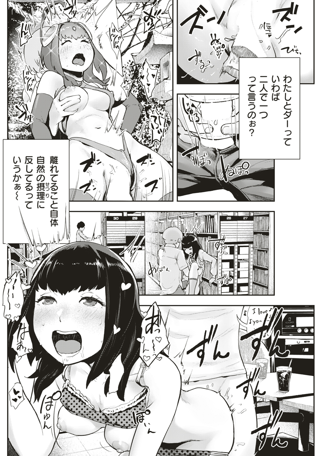 裸ガール!!! 試し読み