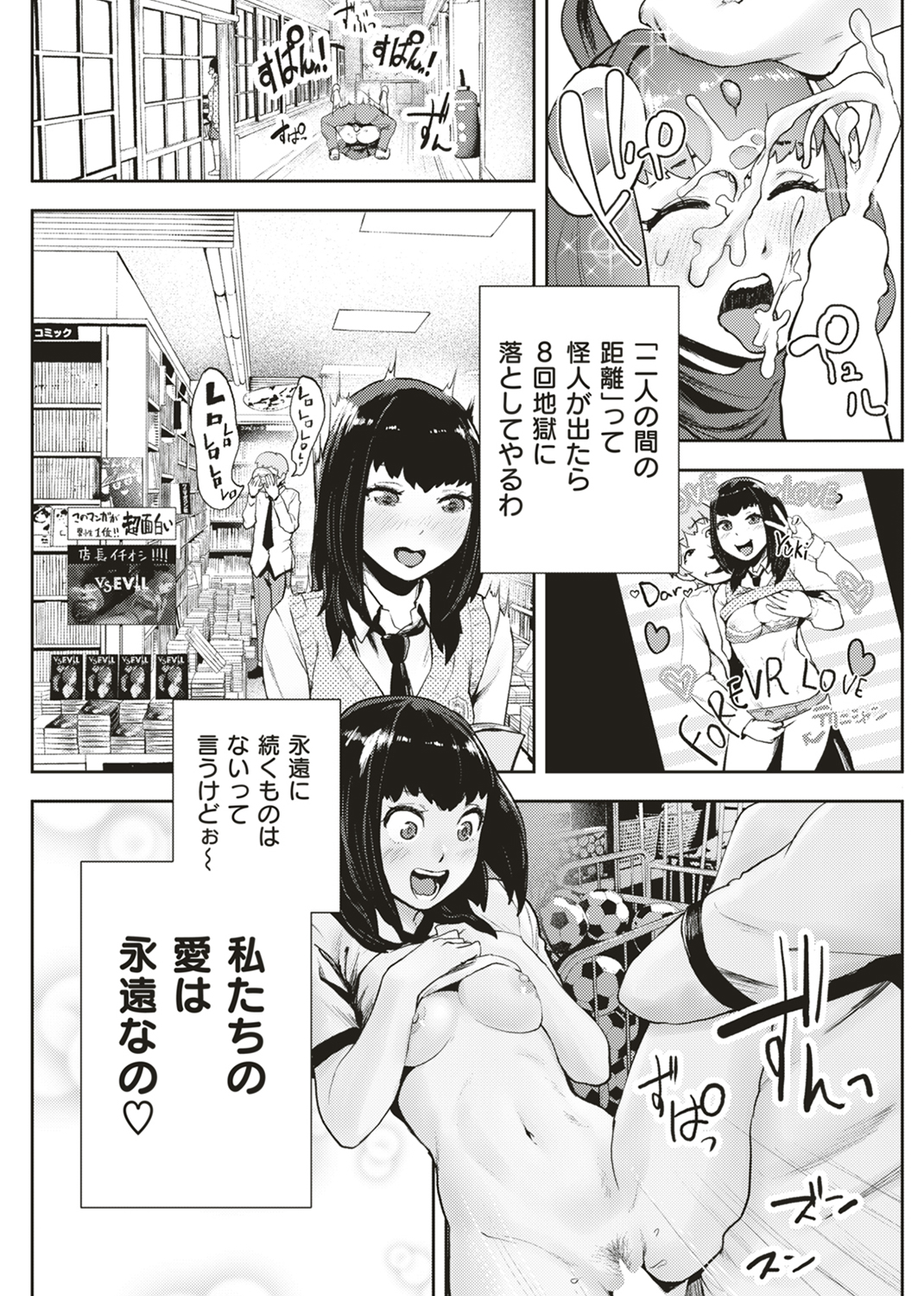 裸ガール!!! 試し読み