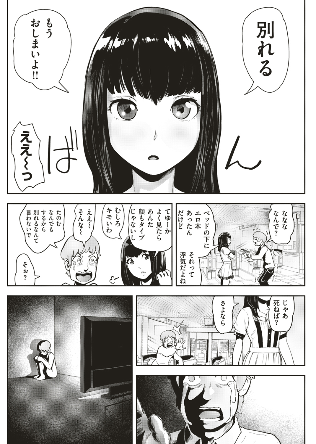 裸ガール!!! 試し読み