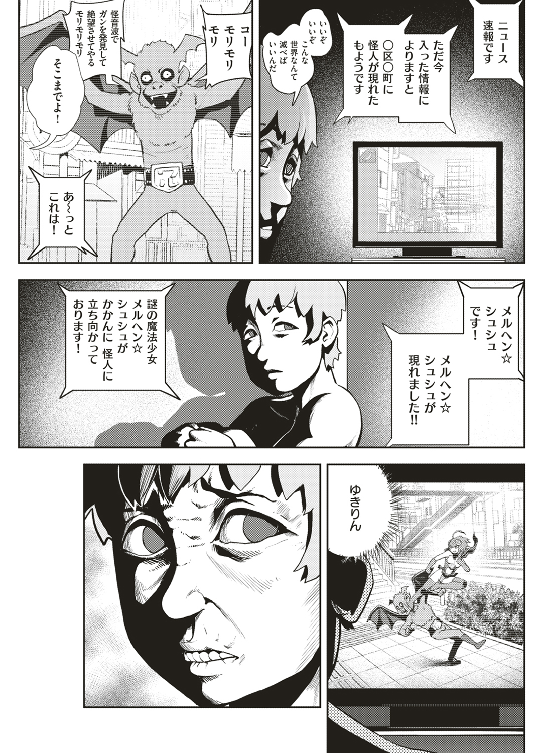 裸ガール!!! 試し読み