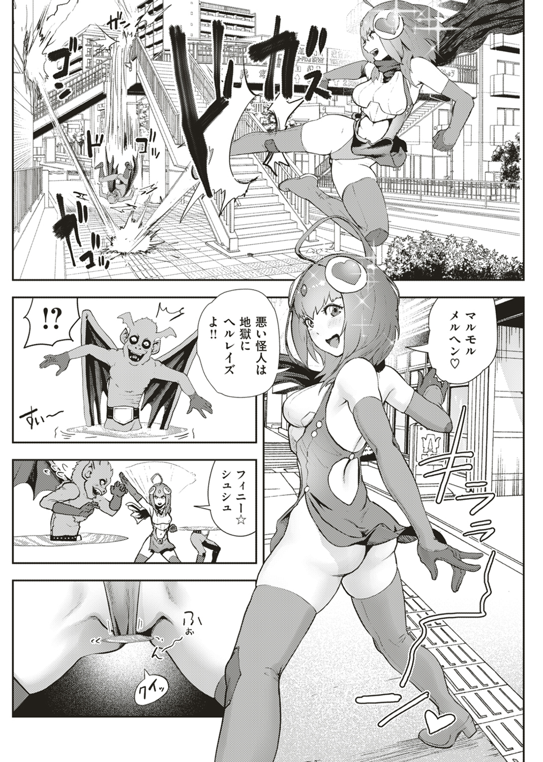 裸ガール!!! 試し読み