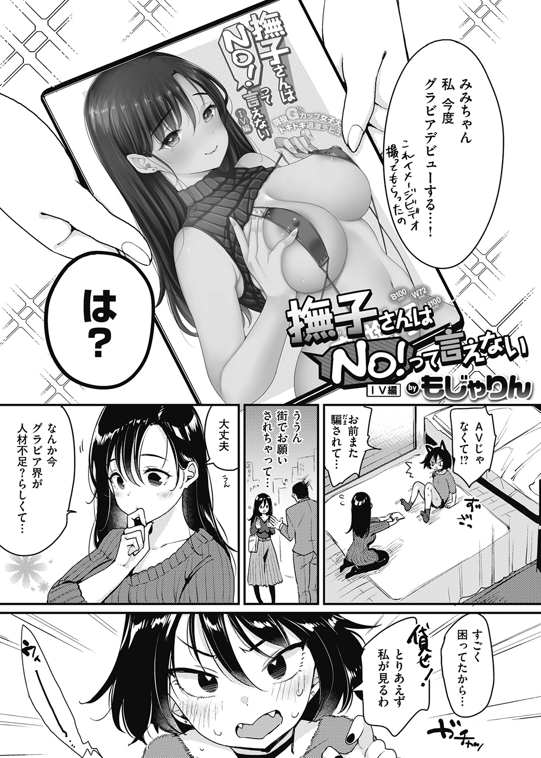 WEEKLY快楽天SELECTION ＃04 試し読み