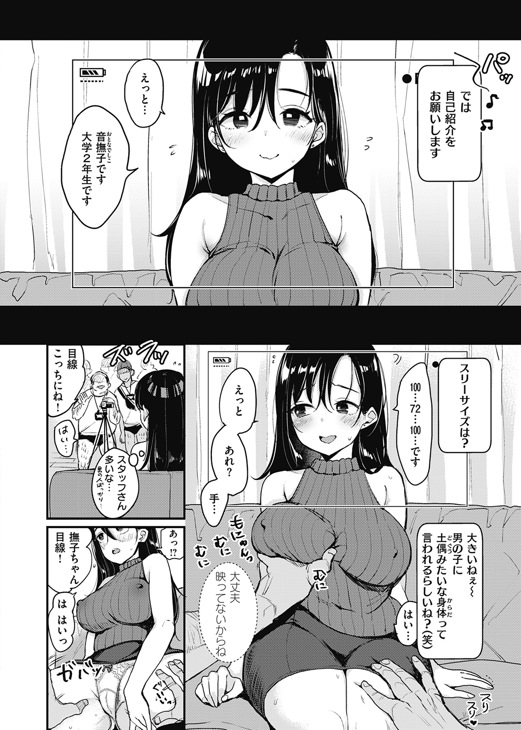 WEEKLY快楽天SELECTION ＃04 試し読み