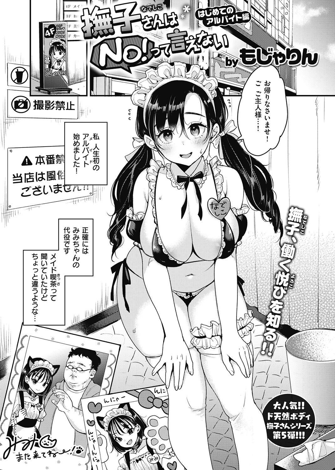 WEEKLY快楽天SELECTION ＃04 試し読み
