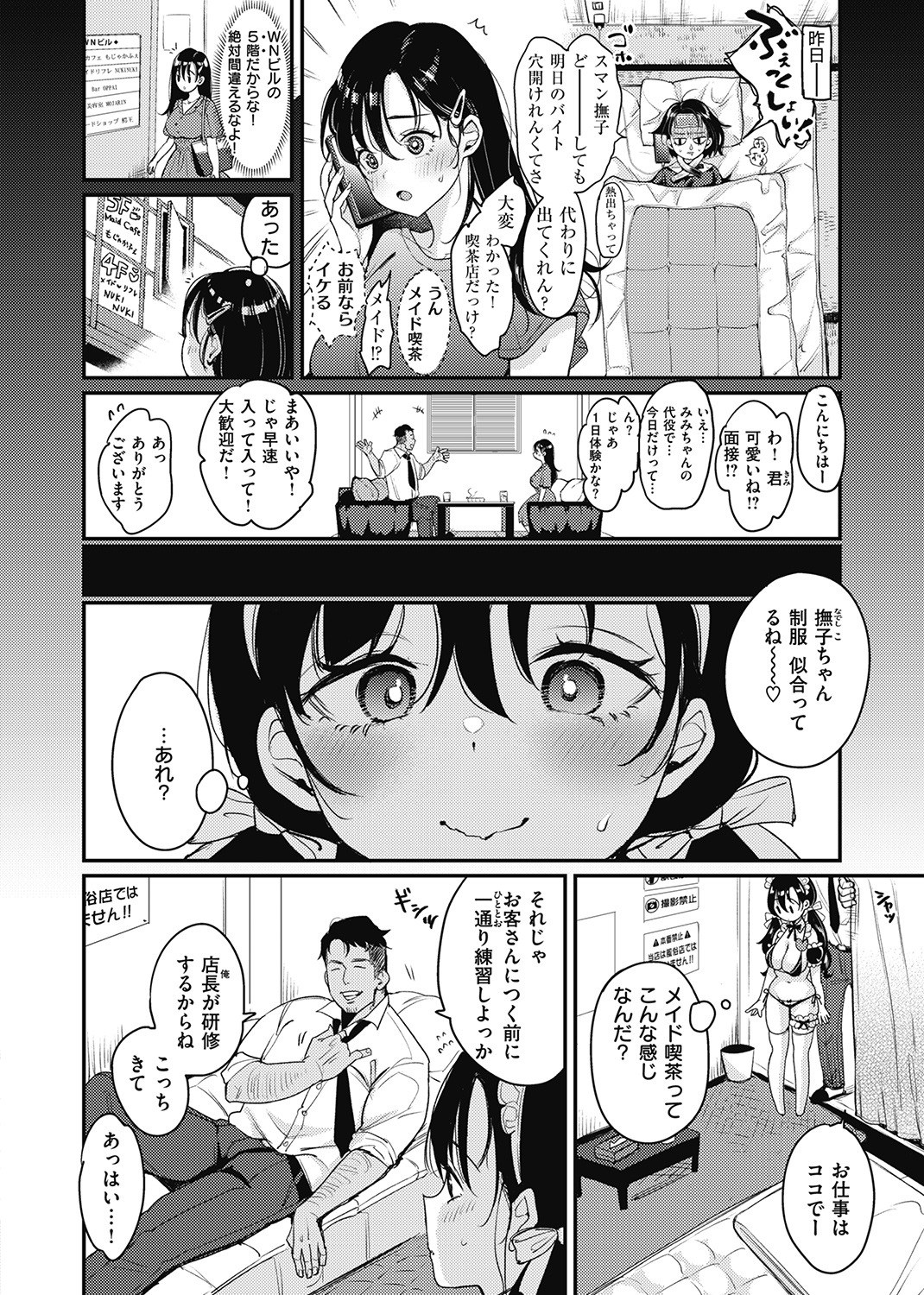WEEKLY快楽天SELECTION ＃04 試し読み