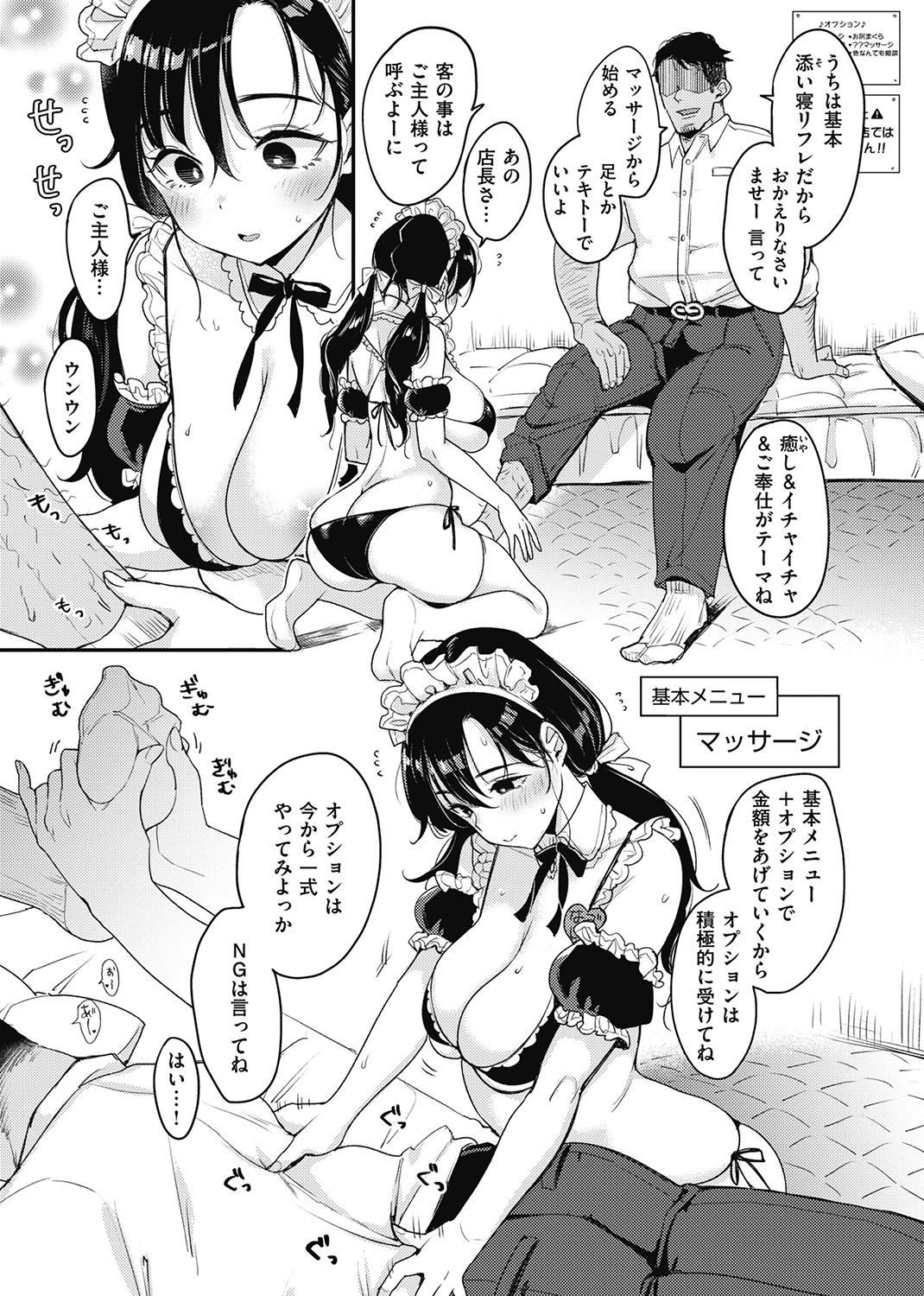 WEEKLY快楽天SELECTION ＃04 試し読み