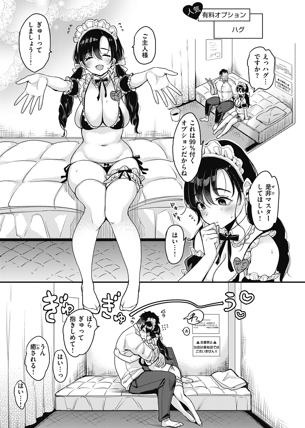 WEEKLY快楽天SELECTION ＃04 試し読み