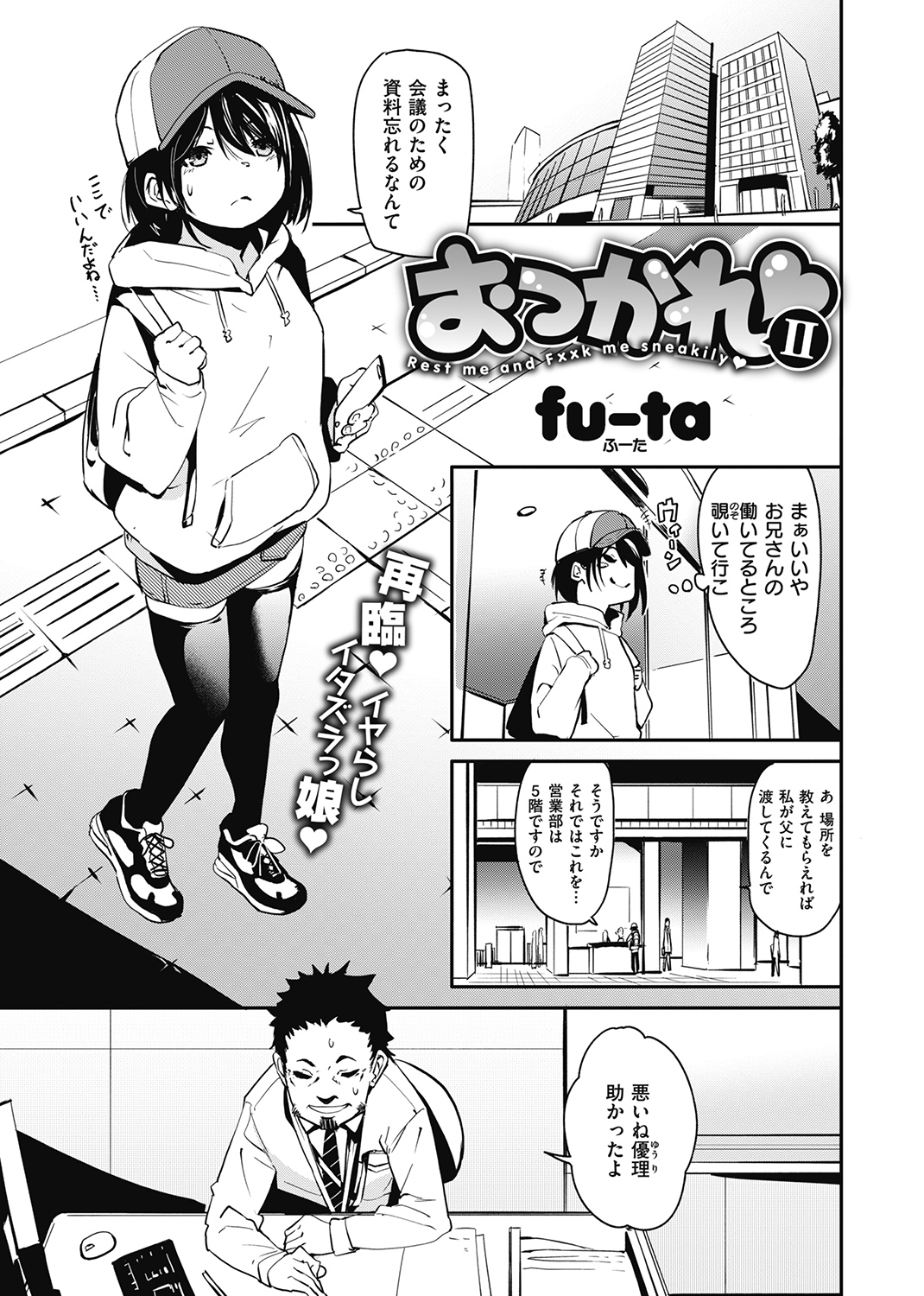 WEEKLY快楽天SELECTION ＃04 試し読み