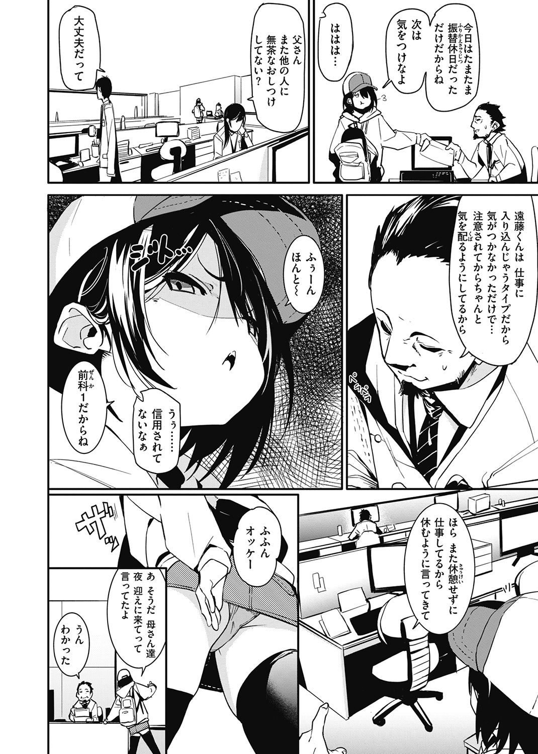 WEEKLY快楽天SELECTION ＃04 試し読み