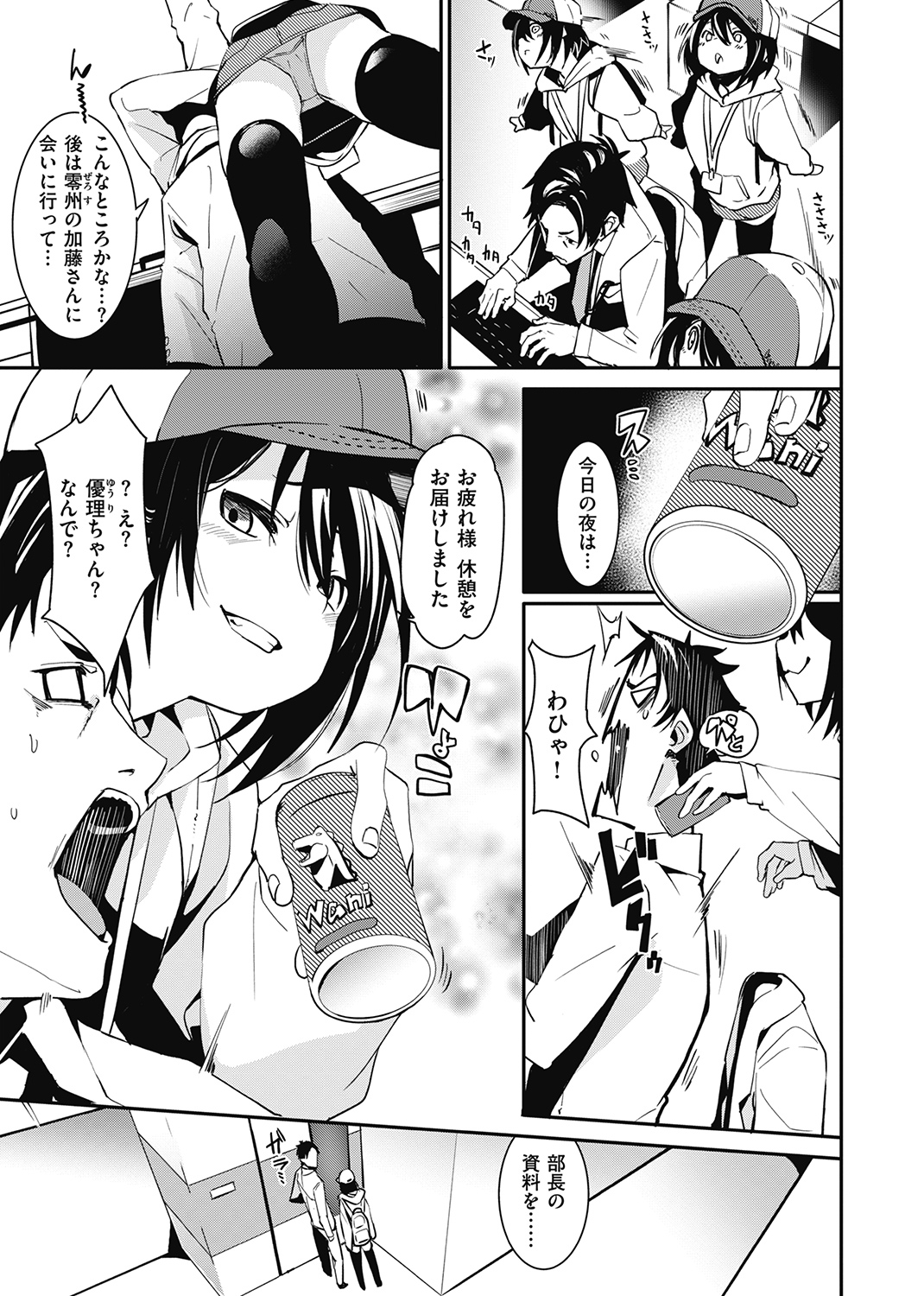 WEEKLY快楽天SELECTION ＃04 試し読み