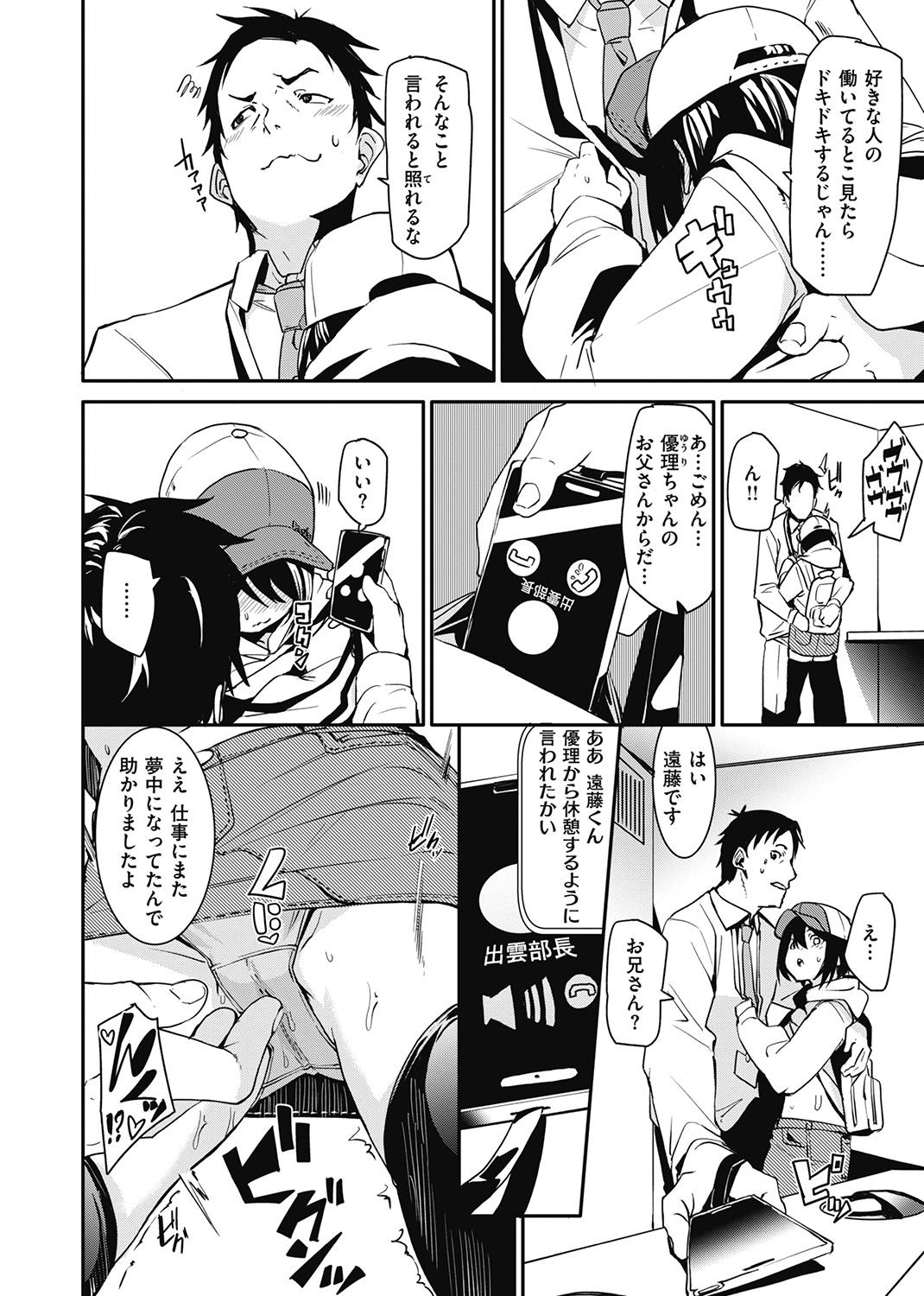 WEEKLY快楽天SELECTION ＃04 試し読み