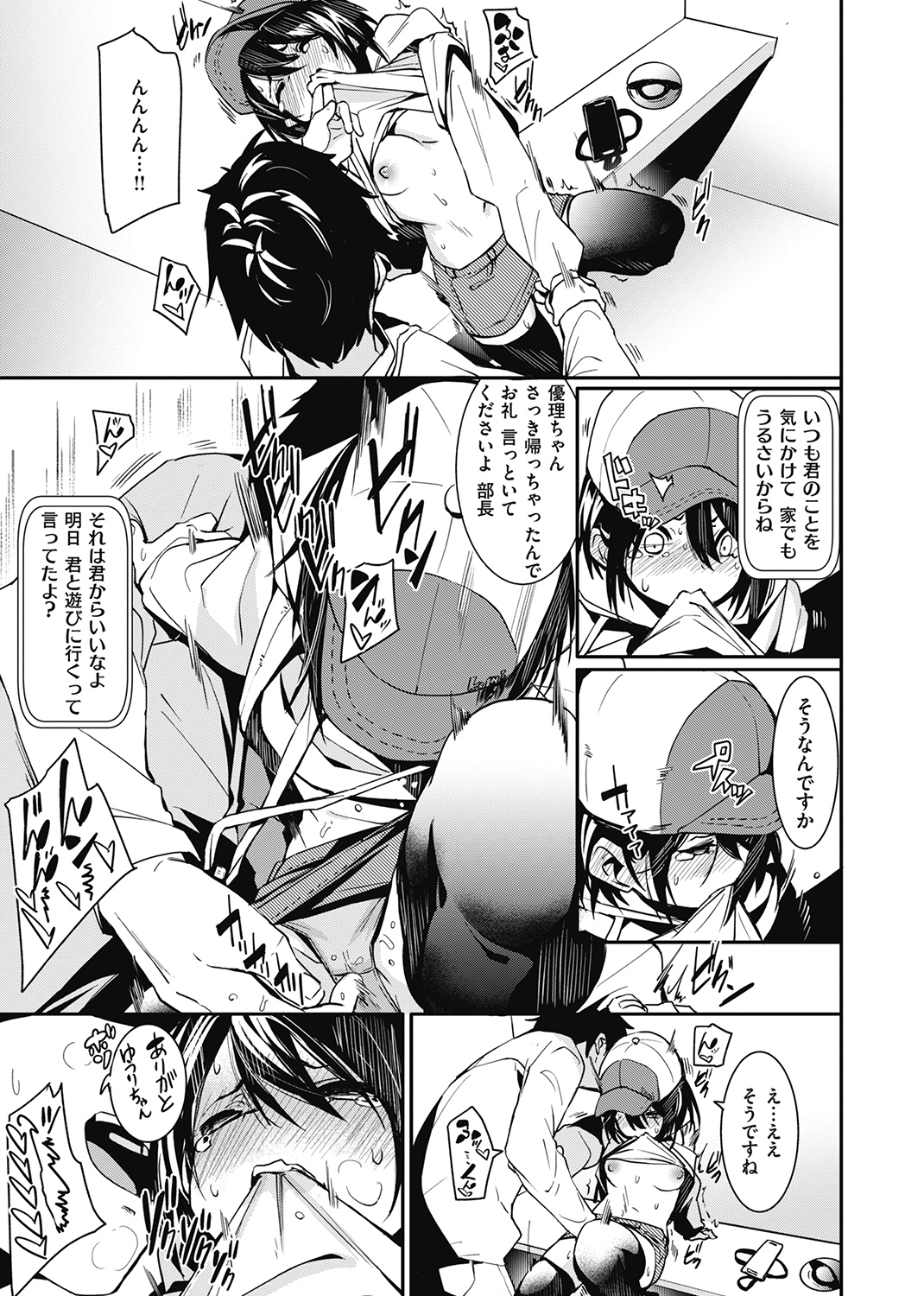 WEEKLY快楽天SELECTION ＃04 試し読み