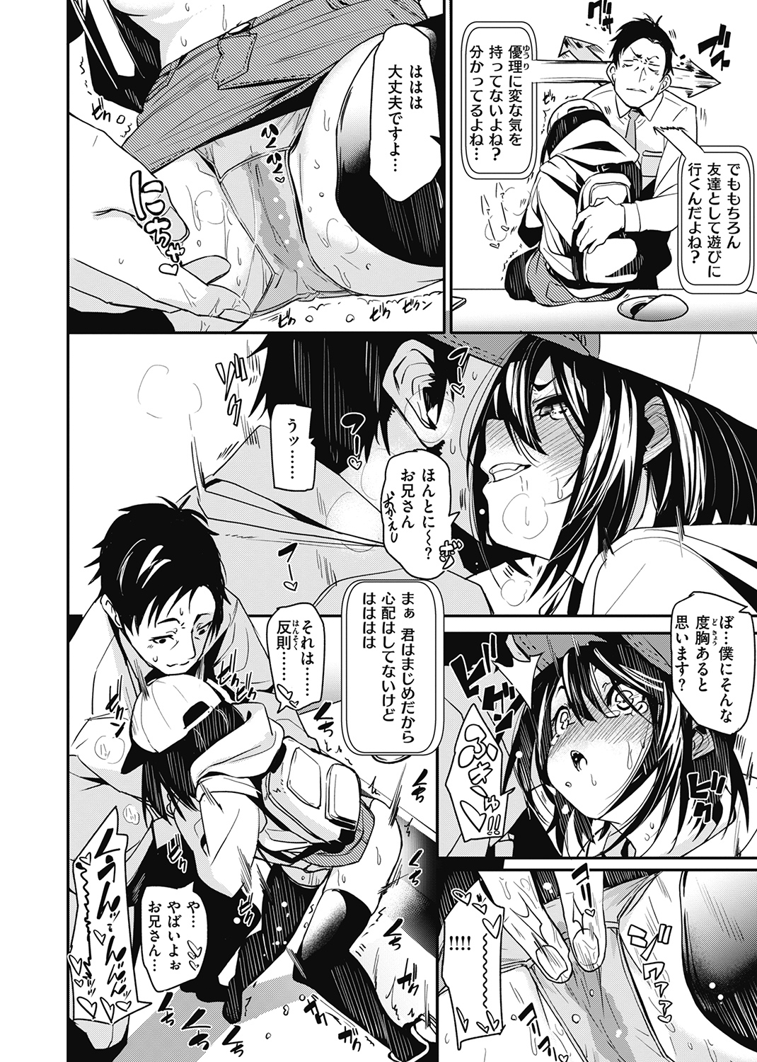 WEEKLY快楽天SELECTION ＃04 試し読み