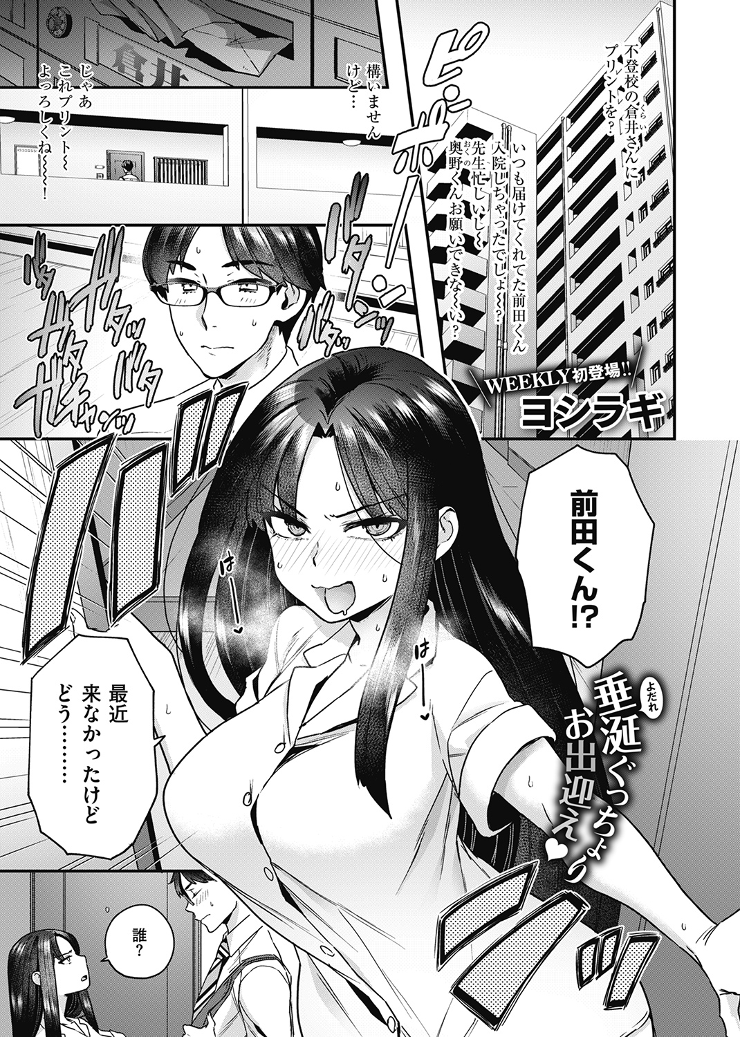 WEEKLY快楽天SELECTION ＃04 試し読み