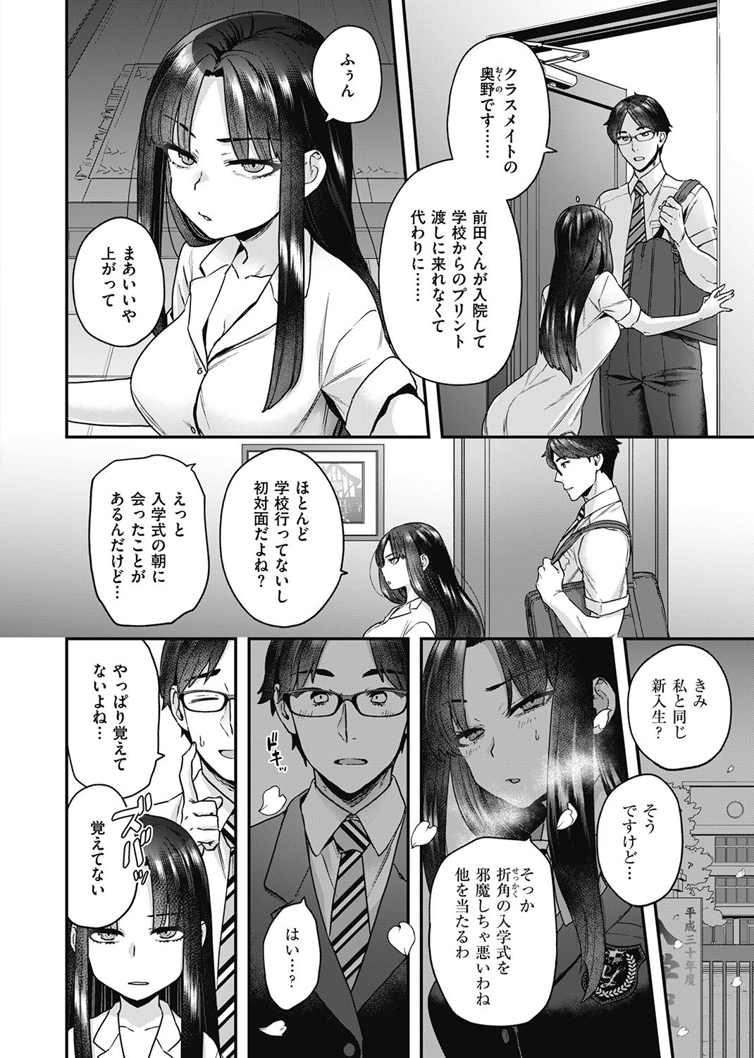 WEEKLY快楽天SELECTION ＃04 試し読み