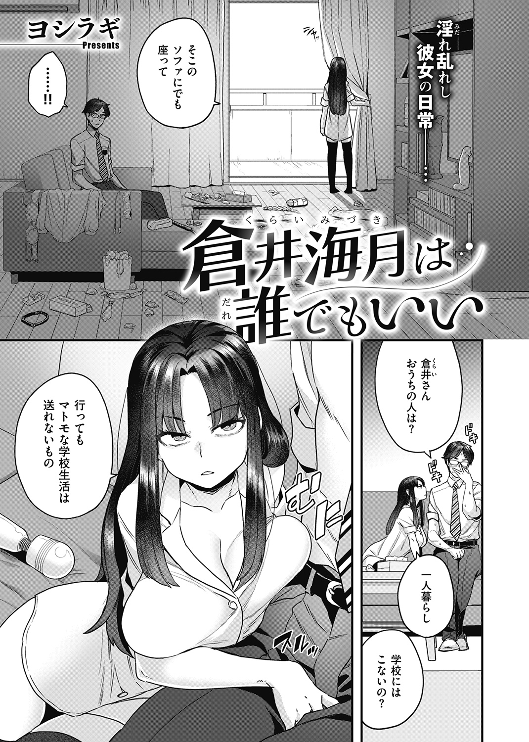 WEEKLY快楽天SELECTION ＃04 試し読み