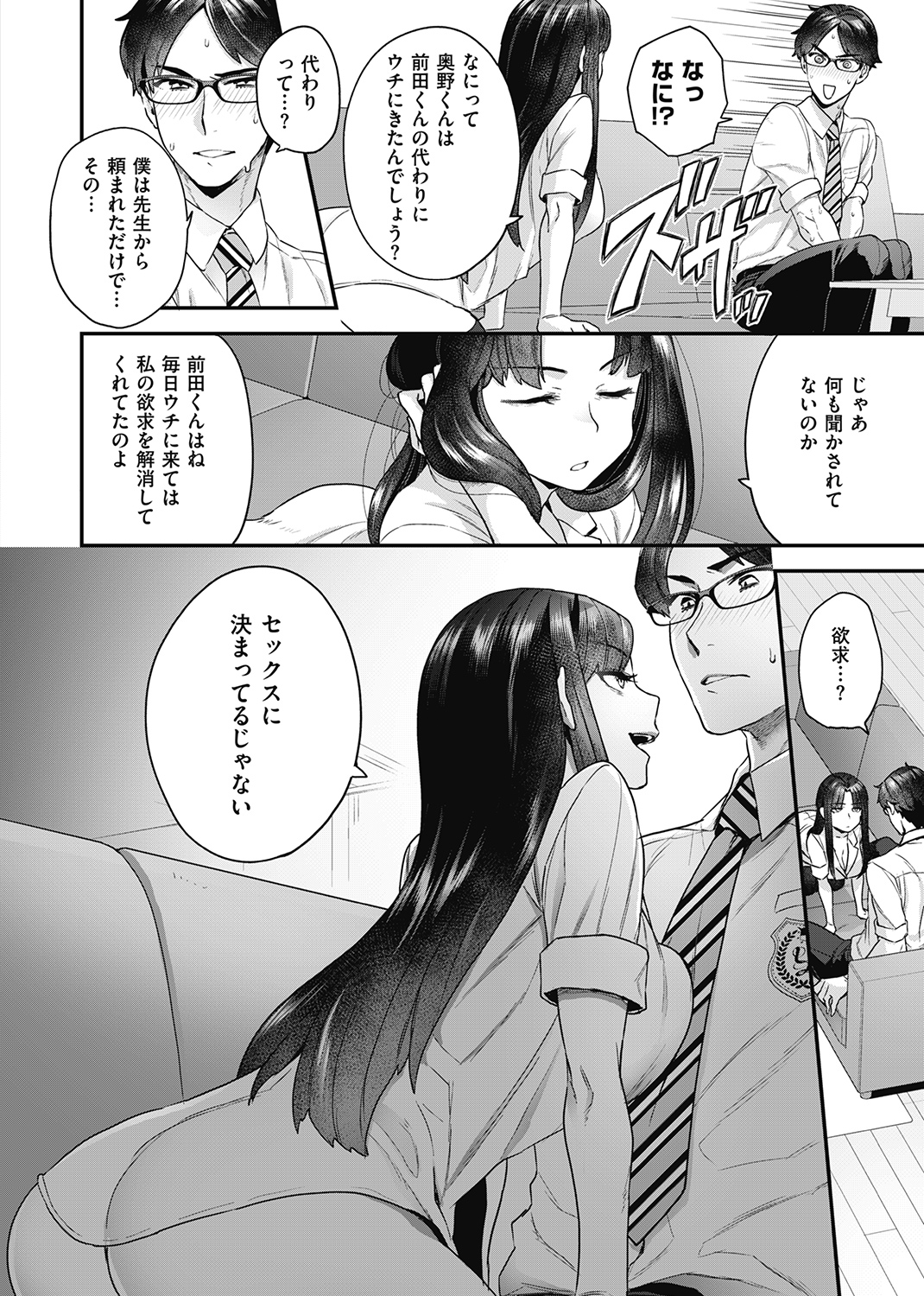 WEEKLY快楽天SELECTION ＃04 試し読み