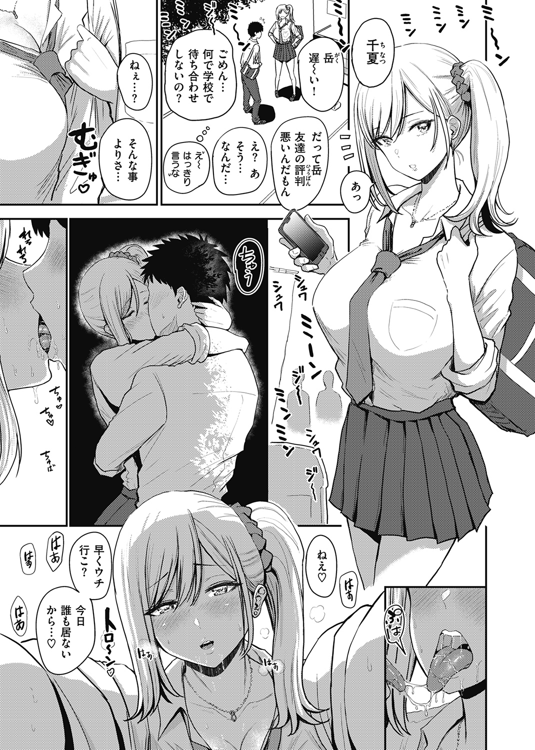 WEEKLY快楽天SELECTION ＃04 試し読み