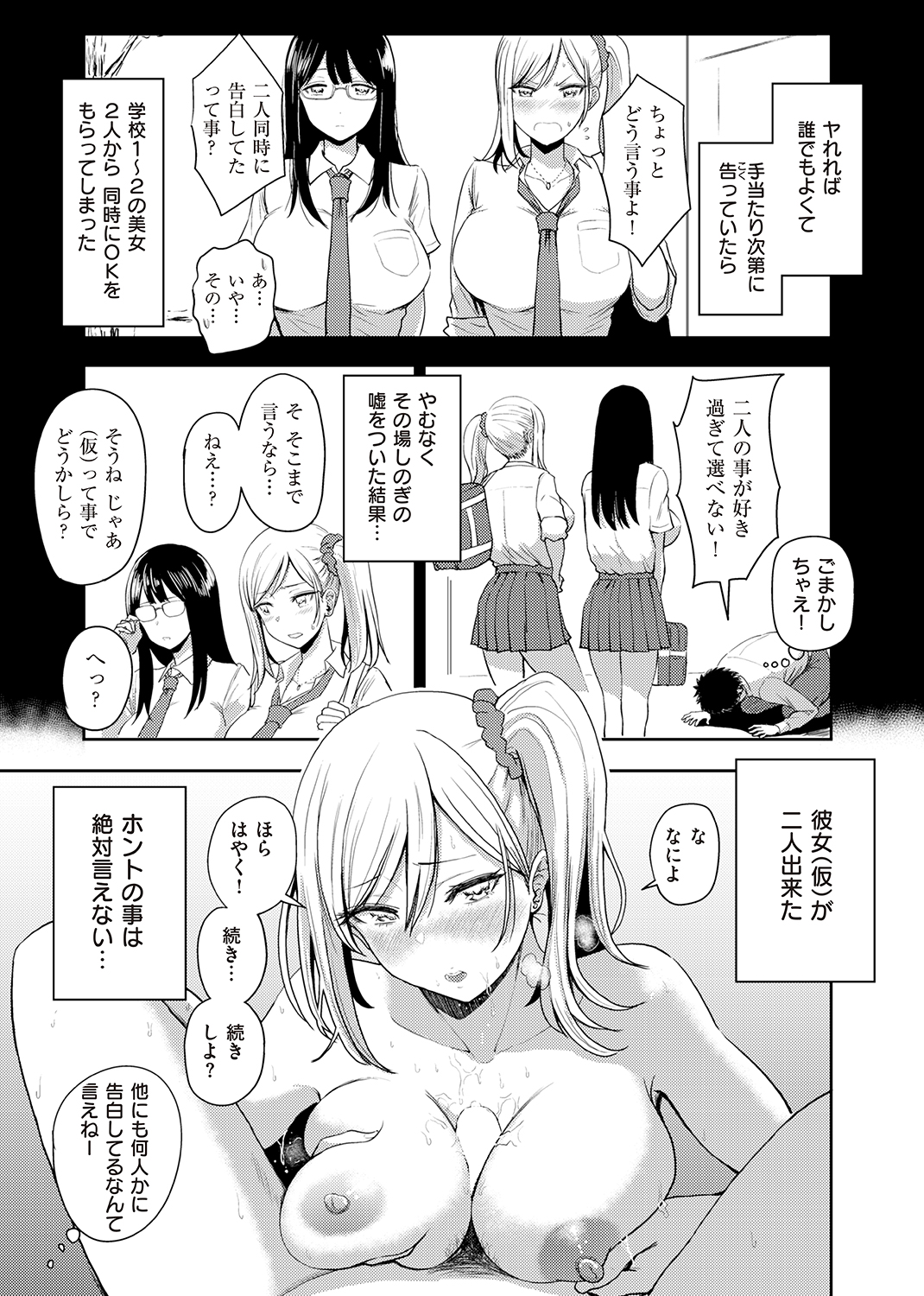 WEEKLY快楽天SELECTION ＃04 試し読み