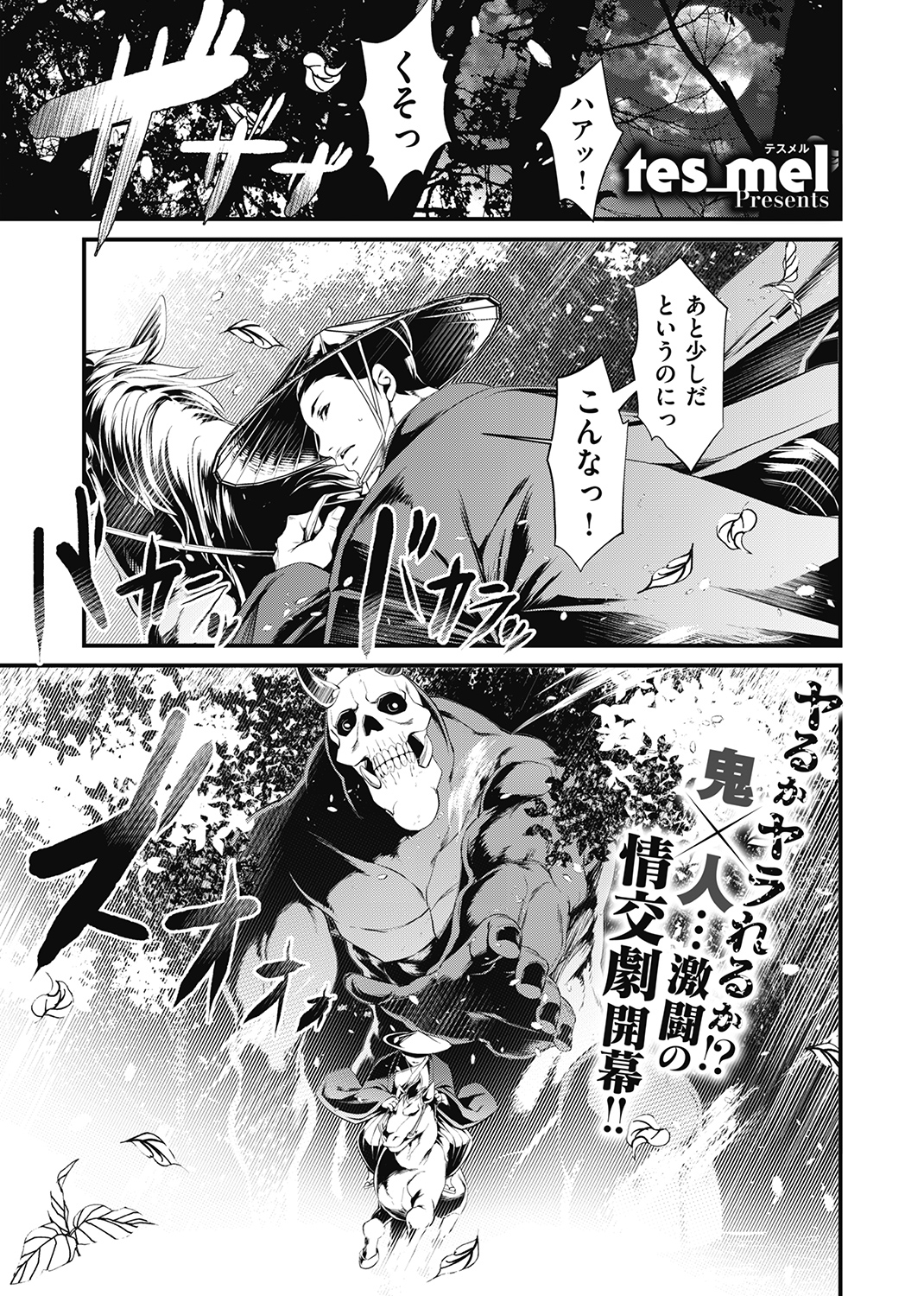 WEEKLY快楽天SELECTION ＃04 試し読み